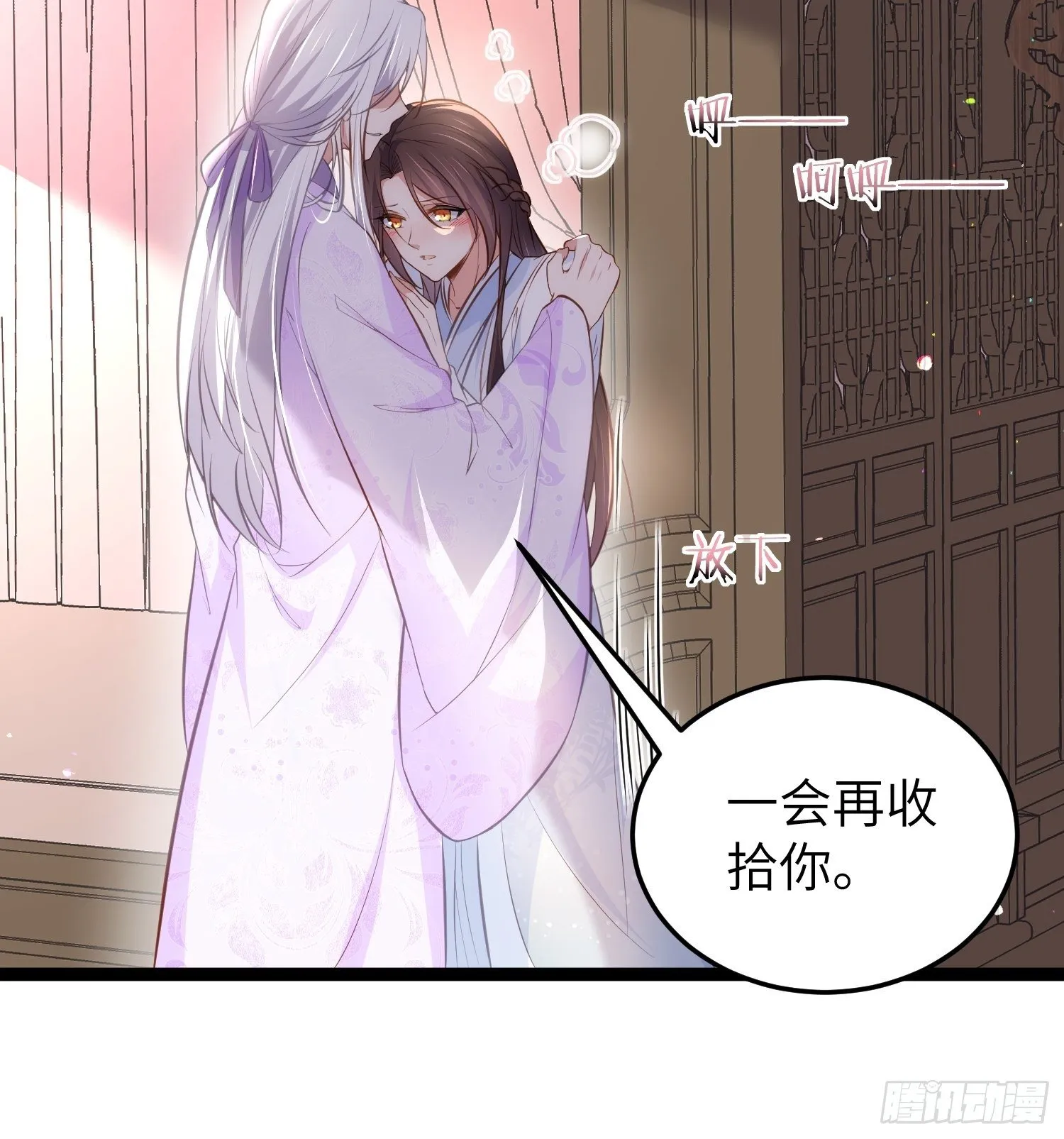 第221话 认不出本座？ 第12页