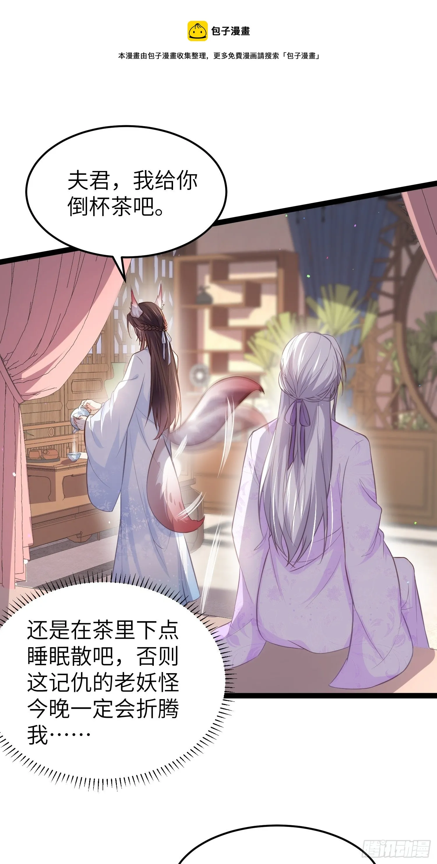 第221话 认不出本座？ 第13页