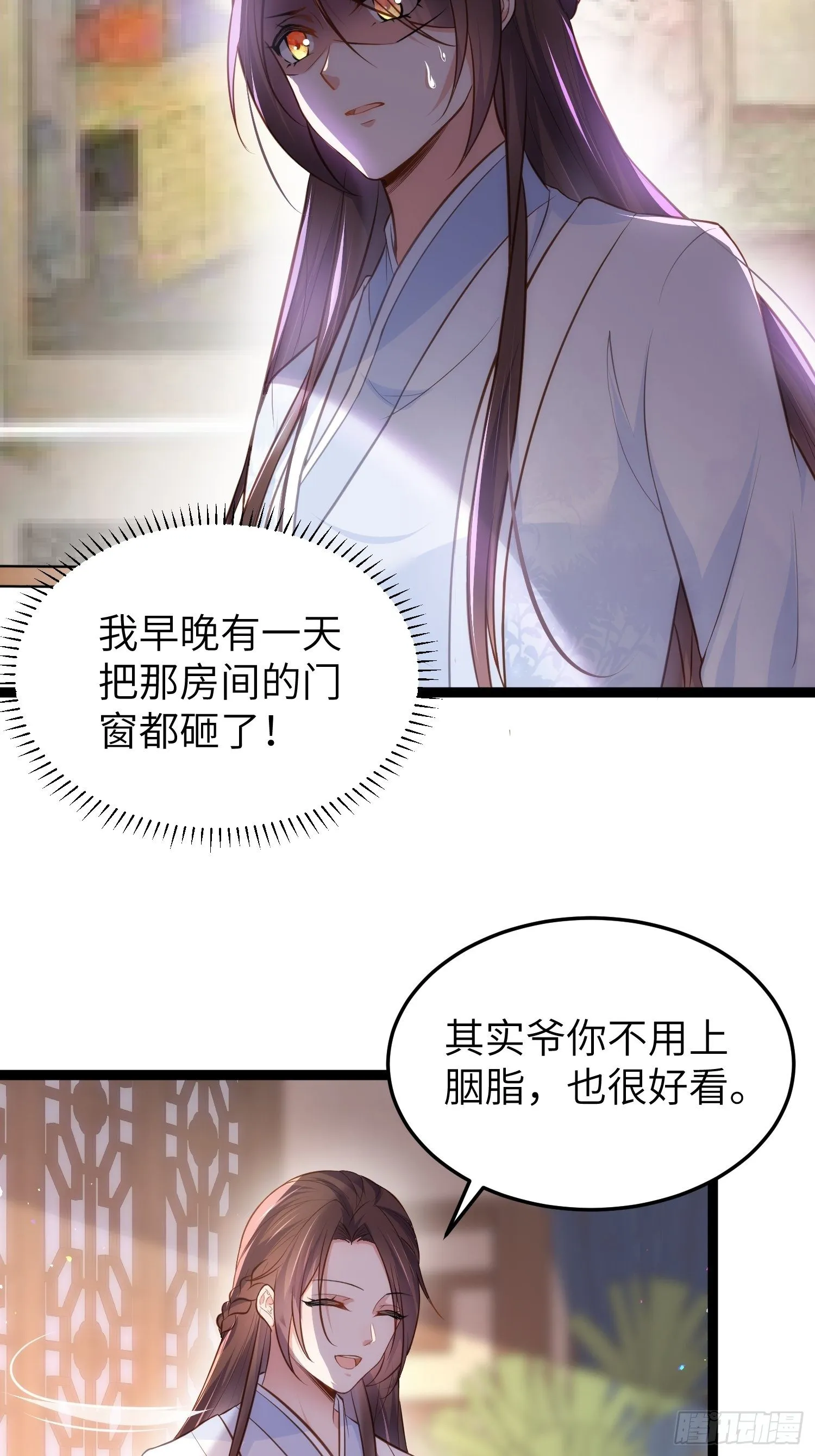 第221话 认不出本座？ 第15页