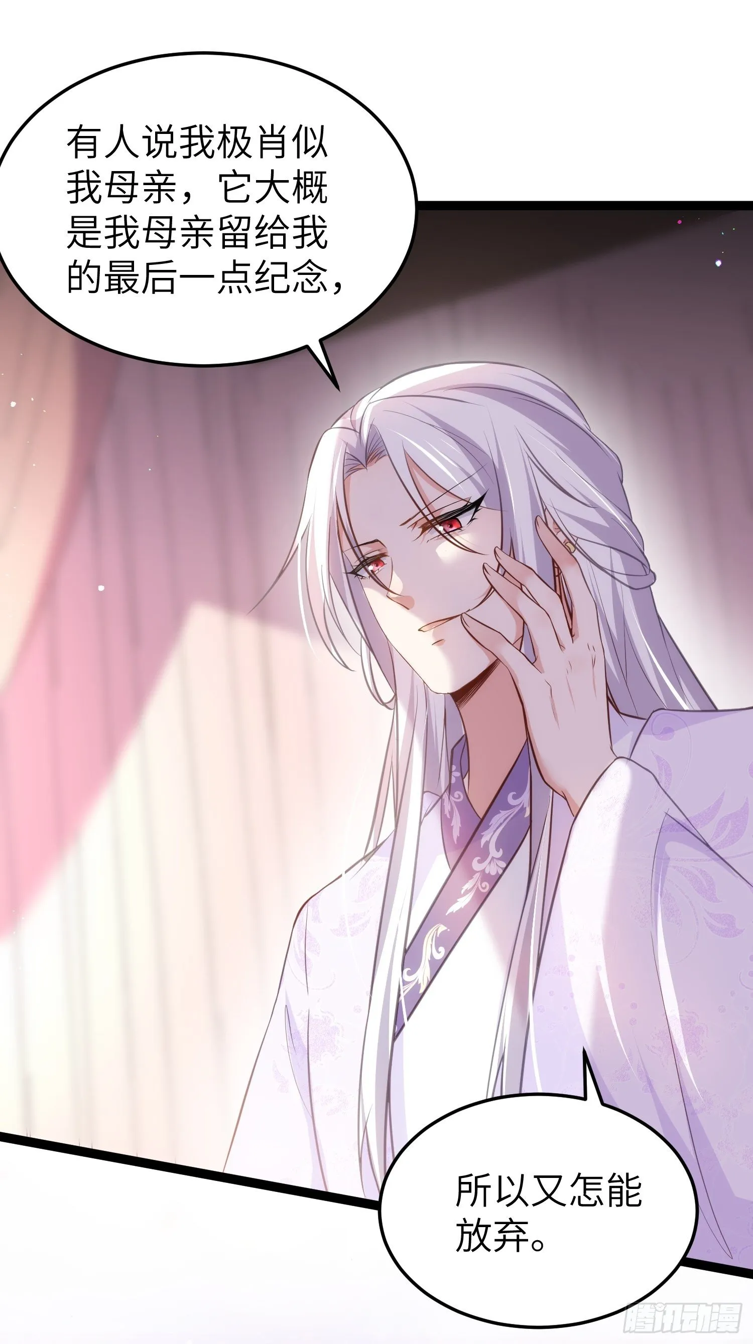 第221话 认不出本座？ 第19页