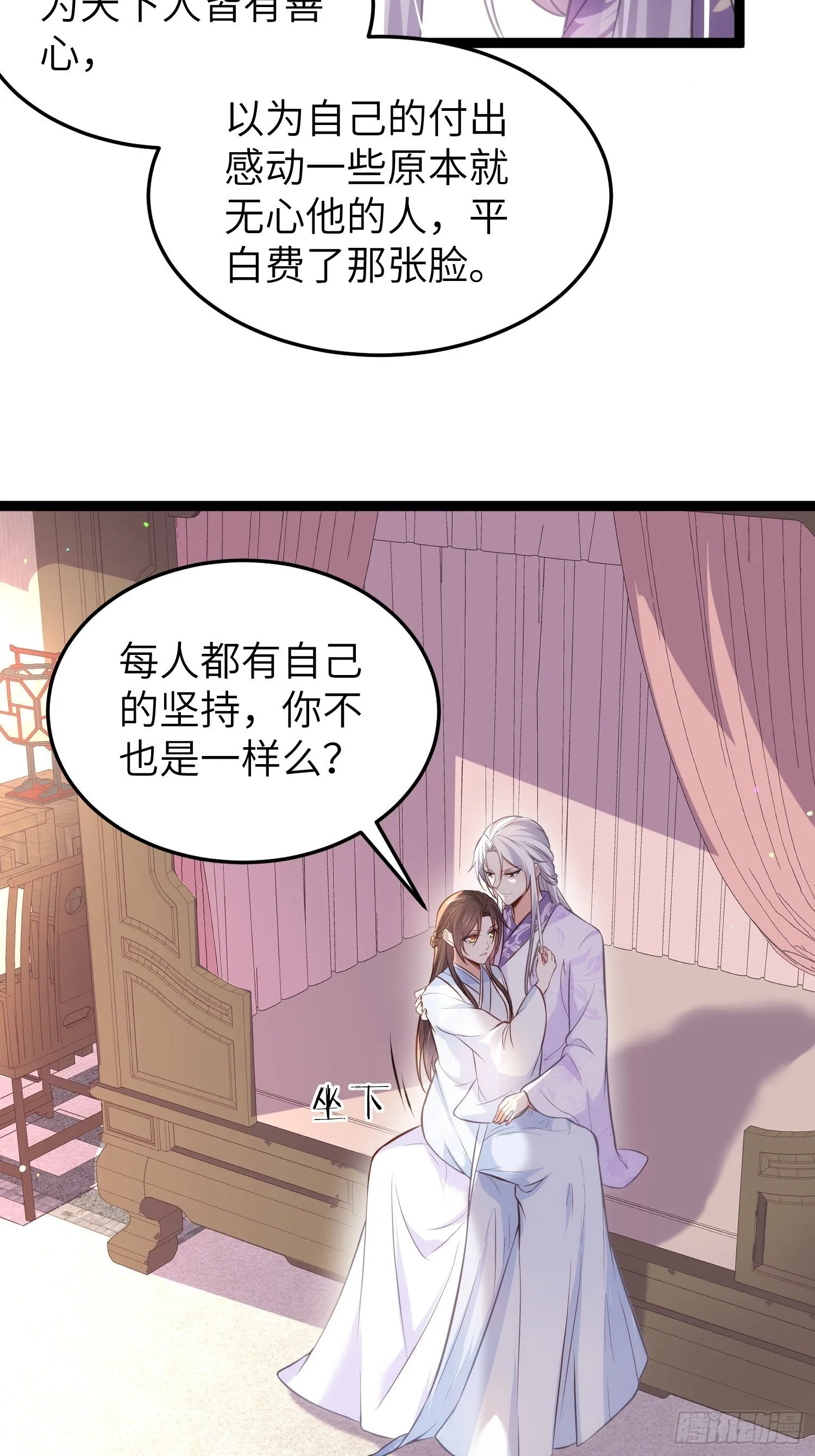 第221话 认不出本座？ 第22页