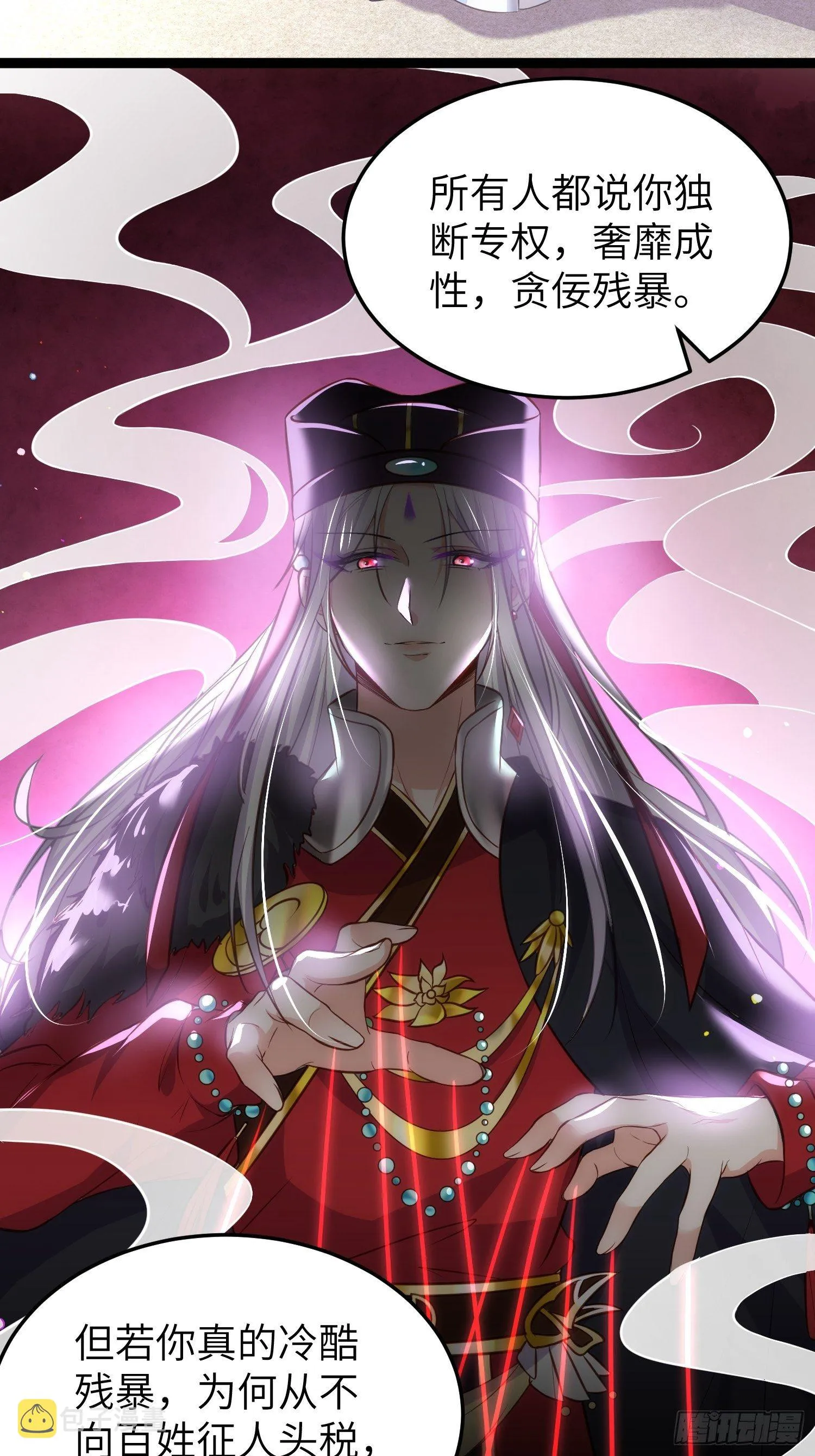 第221话 认不出本座？ 第23页