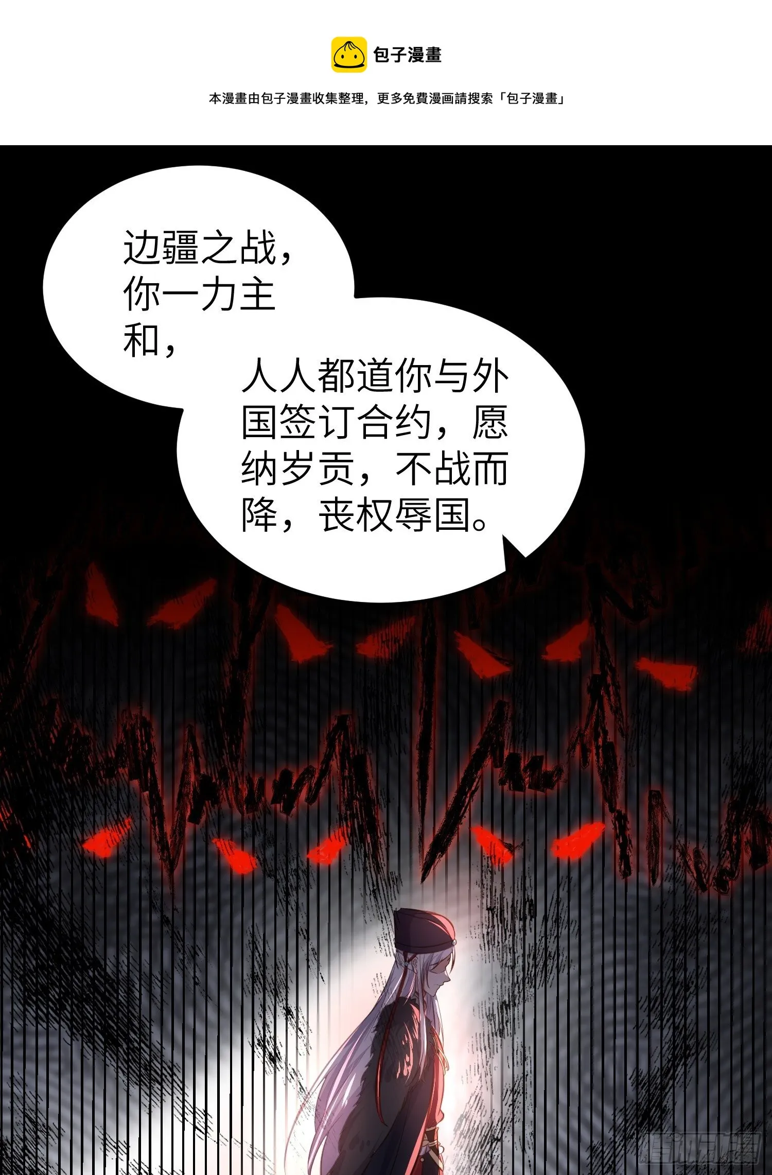 第221话 认不出本座？ 第25页