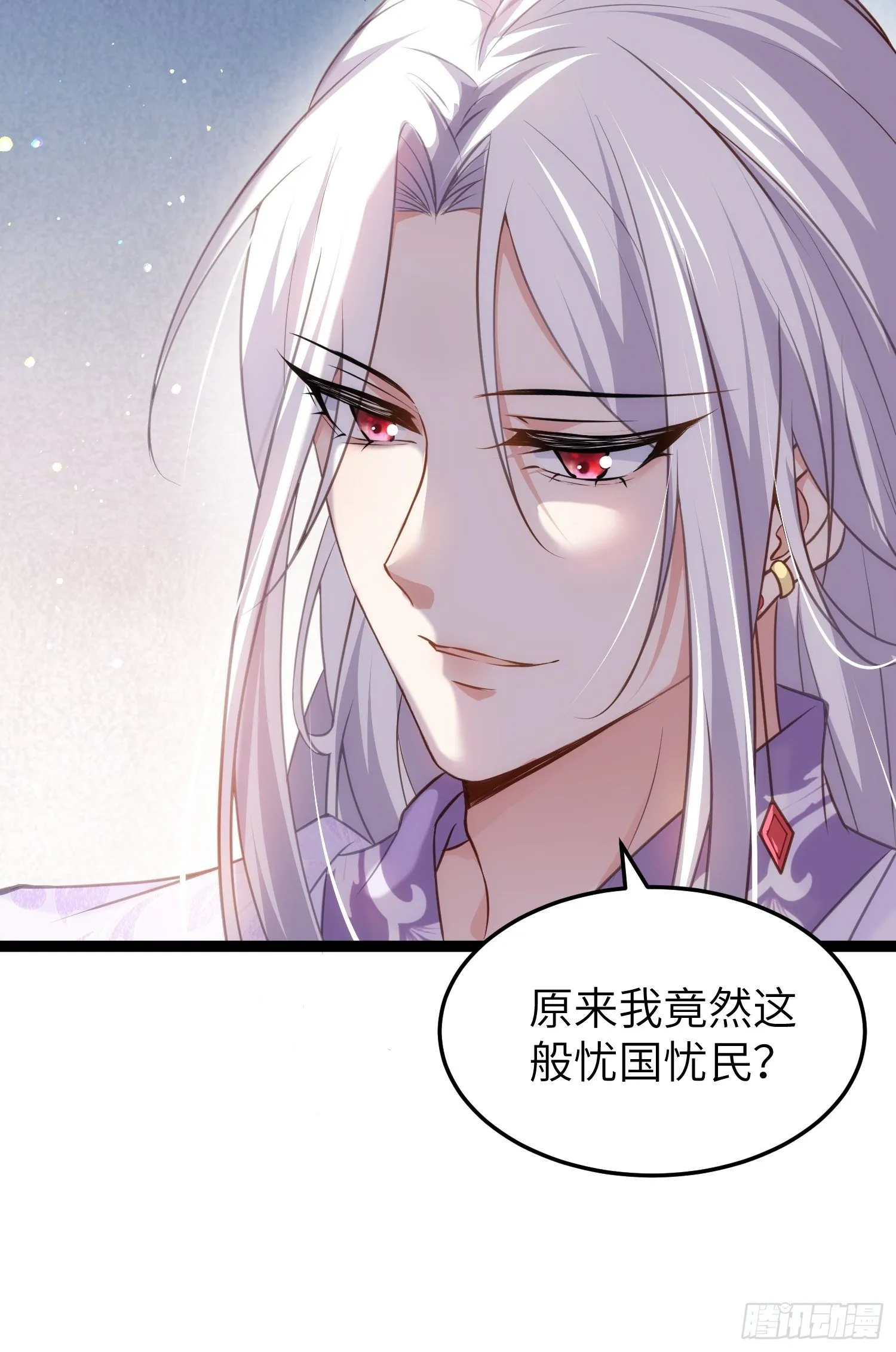 第221话 认不出本座？ 第27页