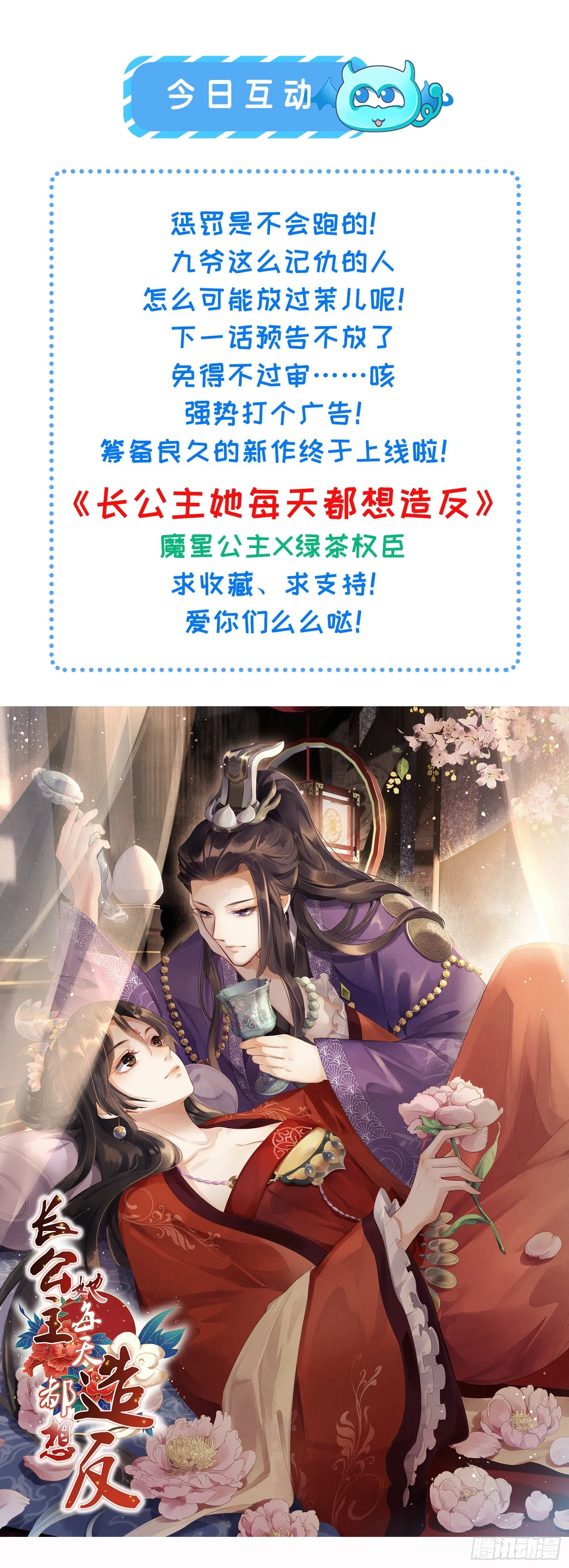 第221话 认不出本座？ 第28页