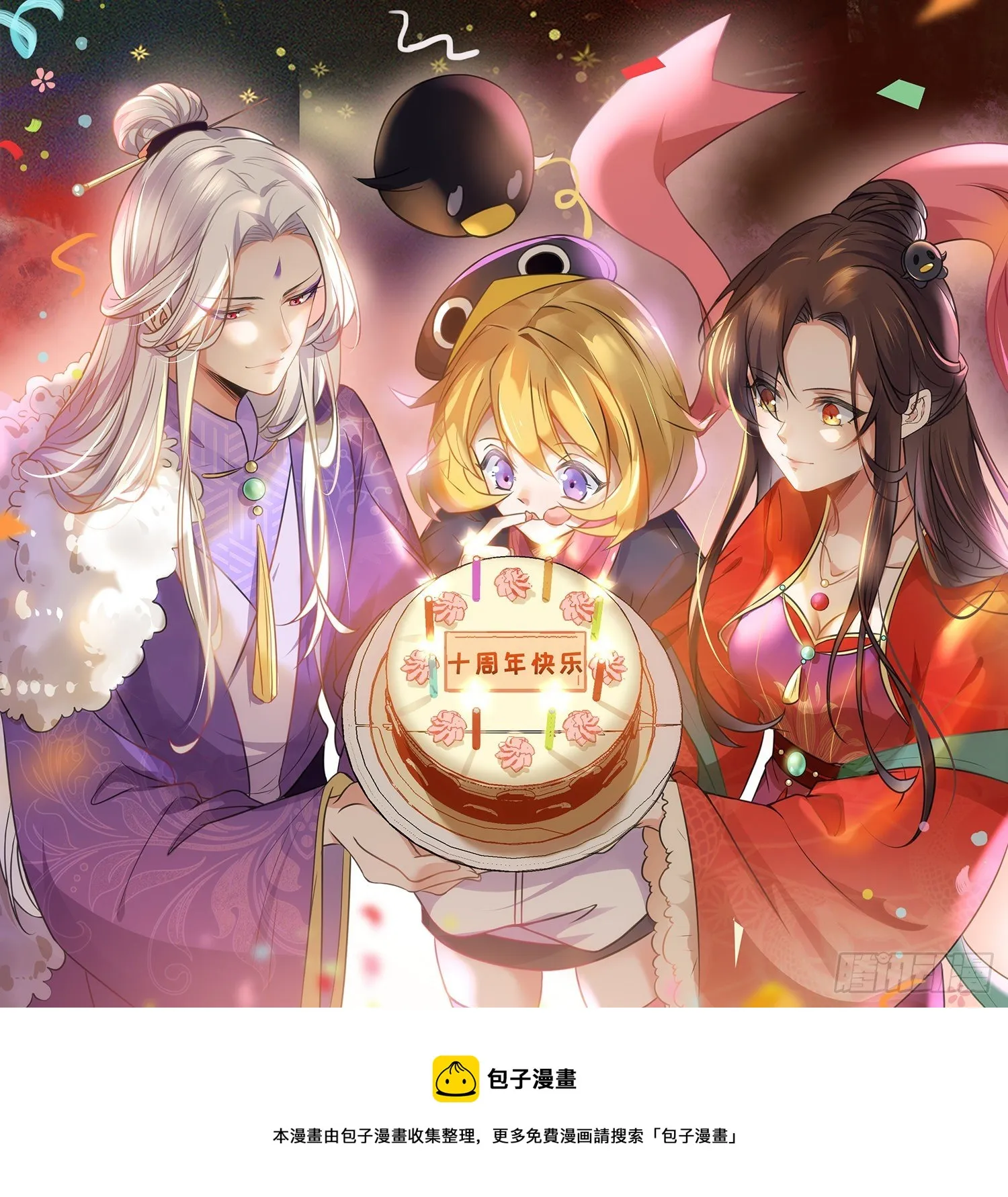 第221话 认不出本座？ 第29页
