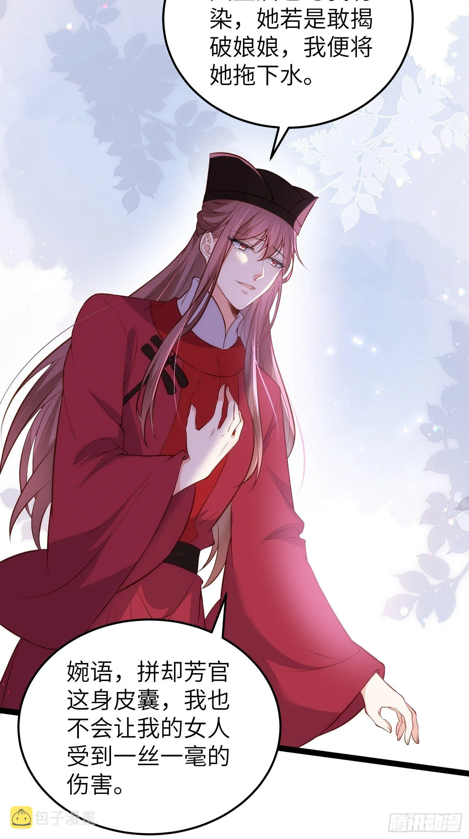 第220话 竟敢假扮九爷？ 第3页