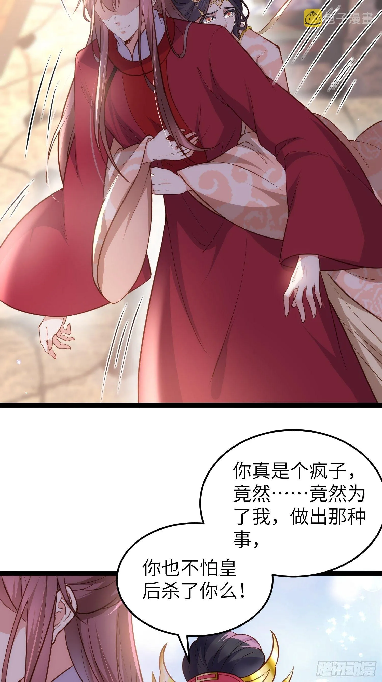 第220话 竟敢假扮九爷？ 第6页