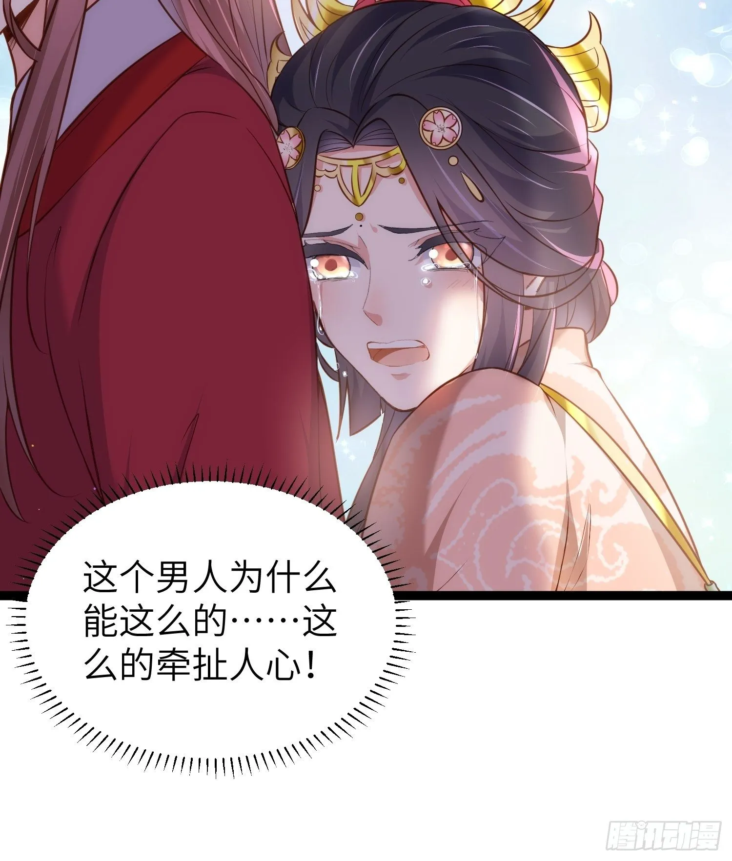 第220话 竟敢假扮九爷？ 第7页