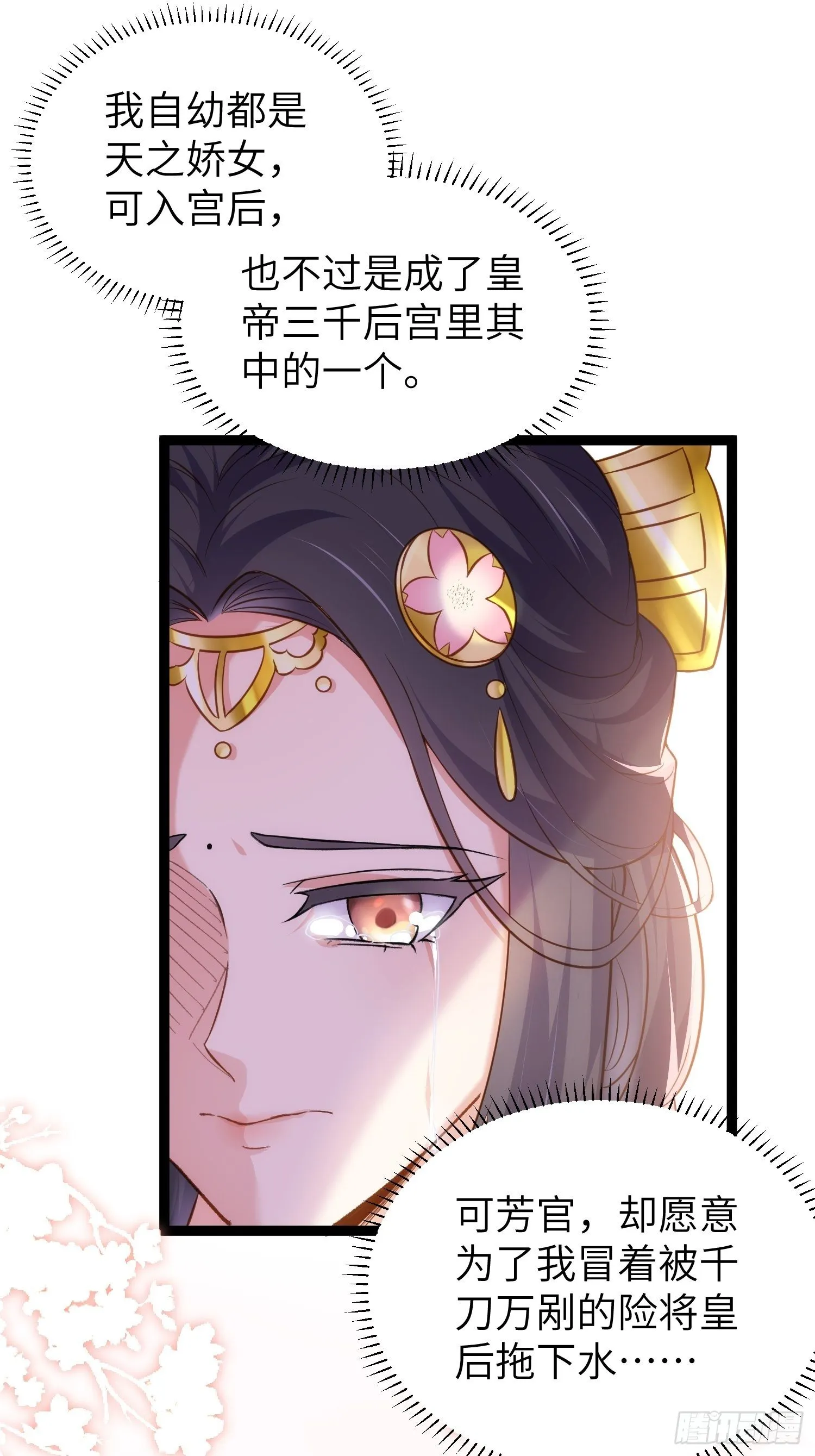 第220话 竟敢假扮九爷？ 第8页