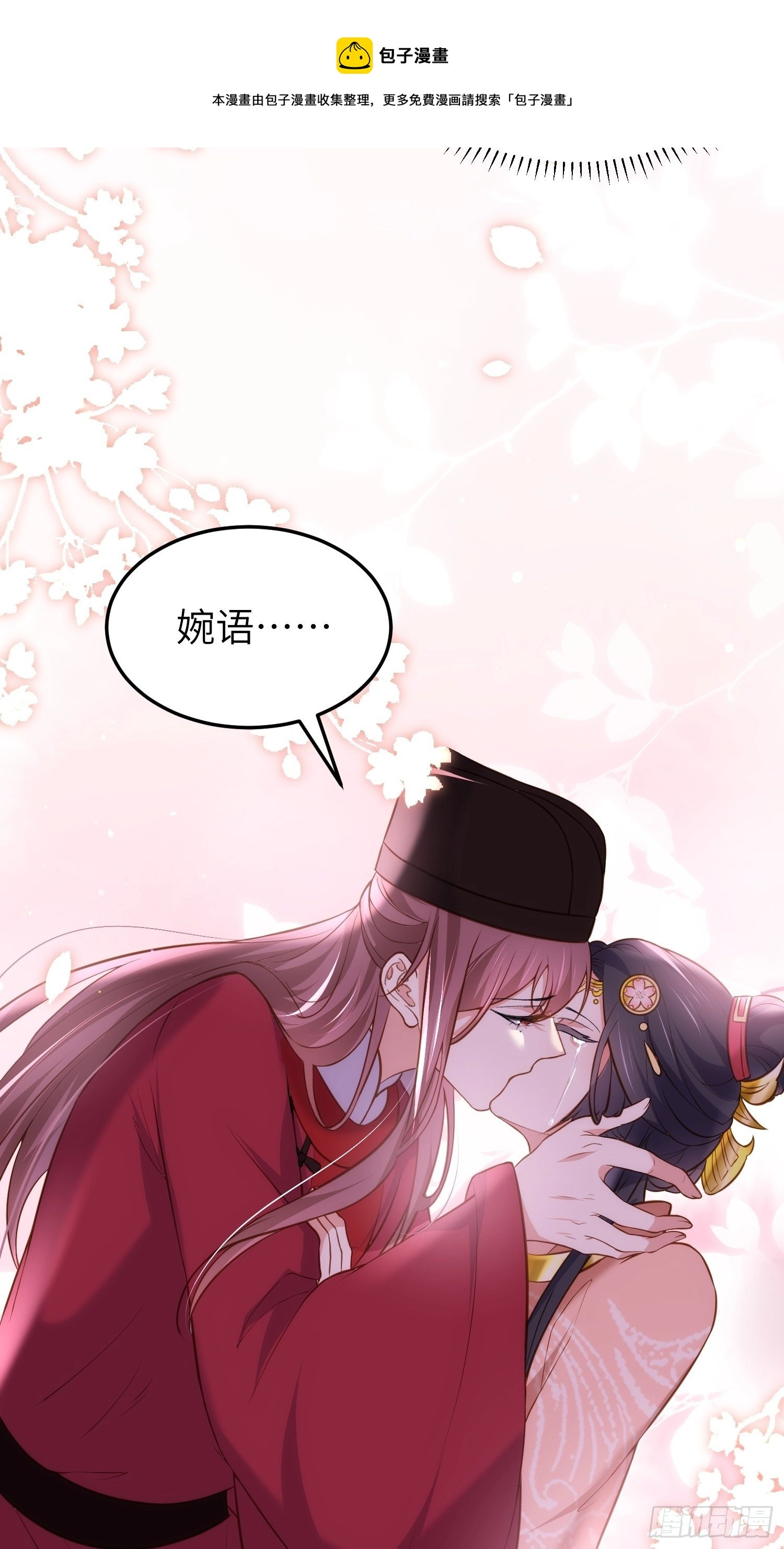 第220话 竟敢假扮九爷？ 第9页