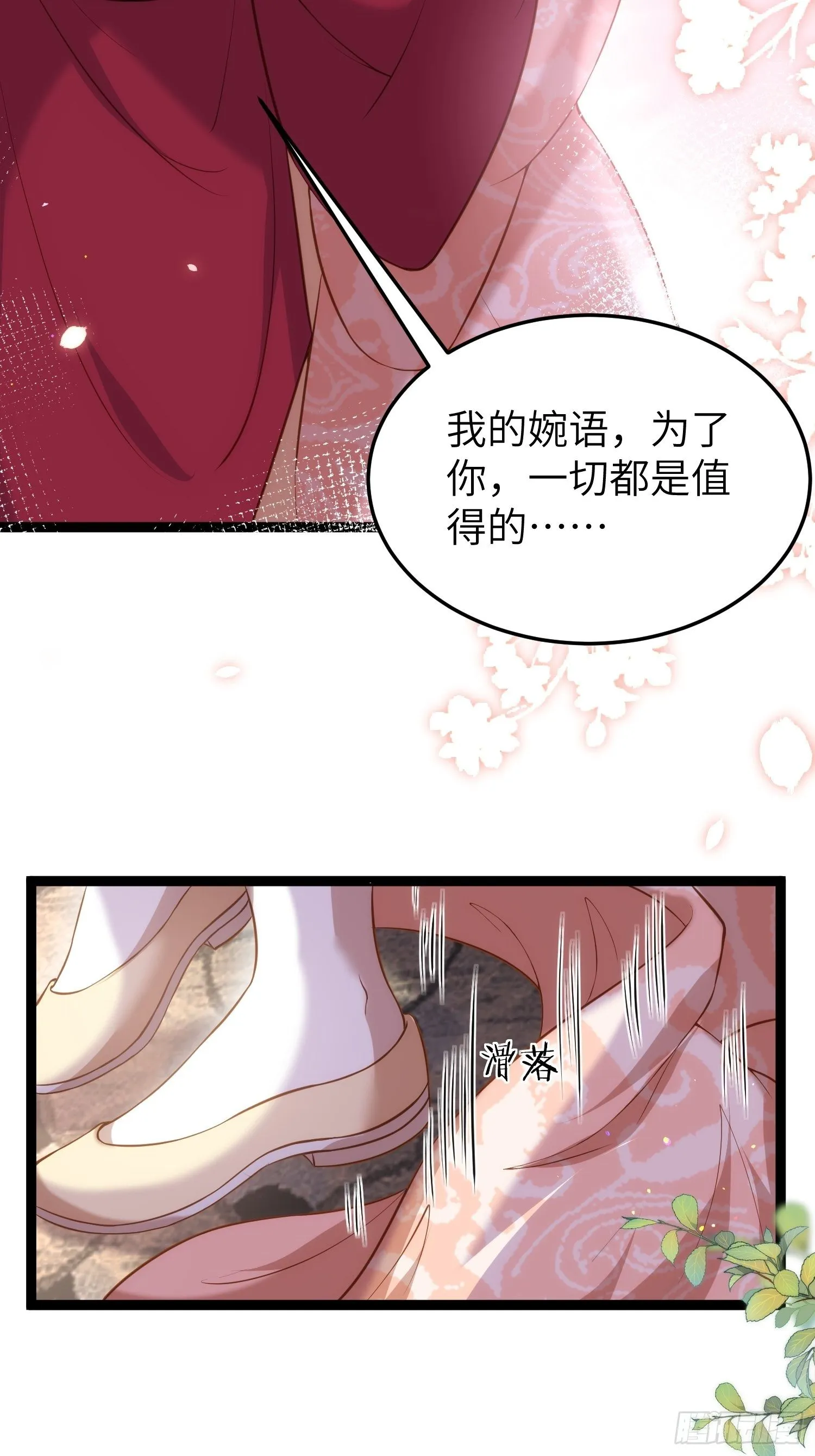 第220话 竟敢假扮九爷？ 第10页