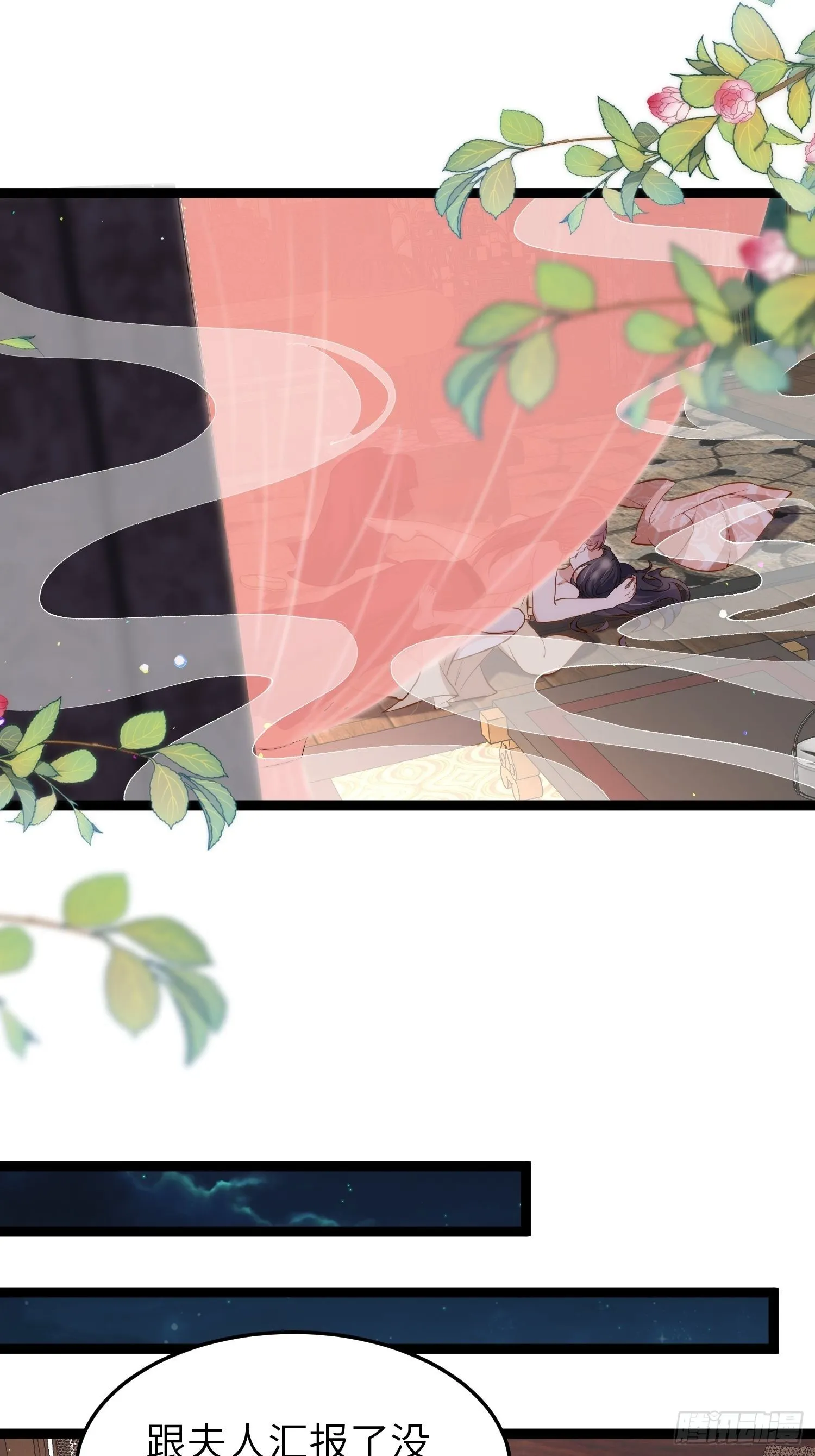 第220话 竟敢假扮九爷？ 第11页
