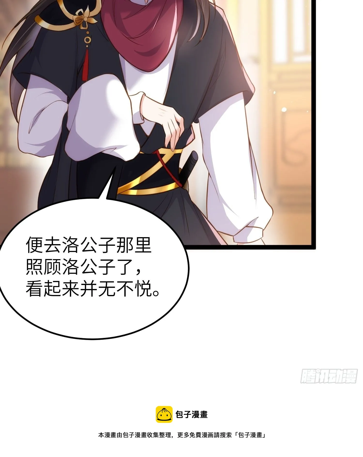 第220话 竟敢假扮九爷？ 第13页