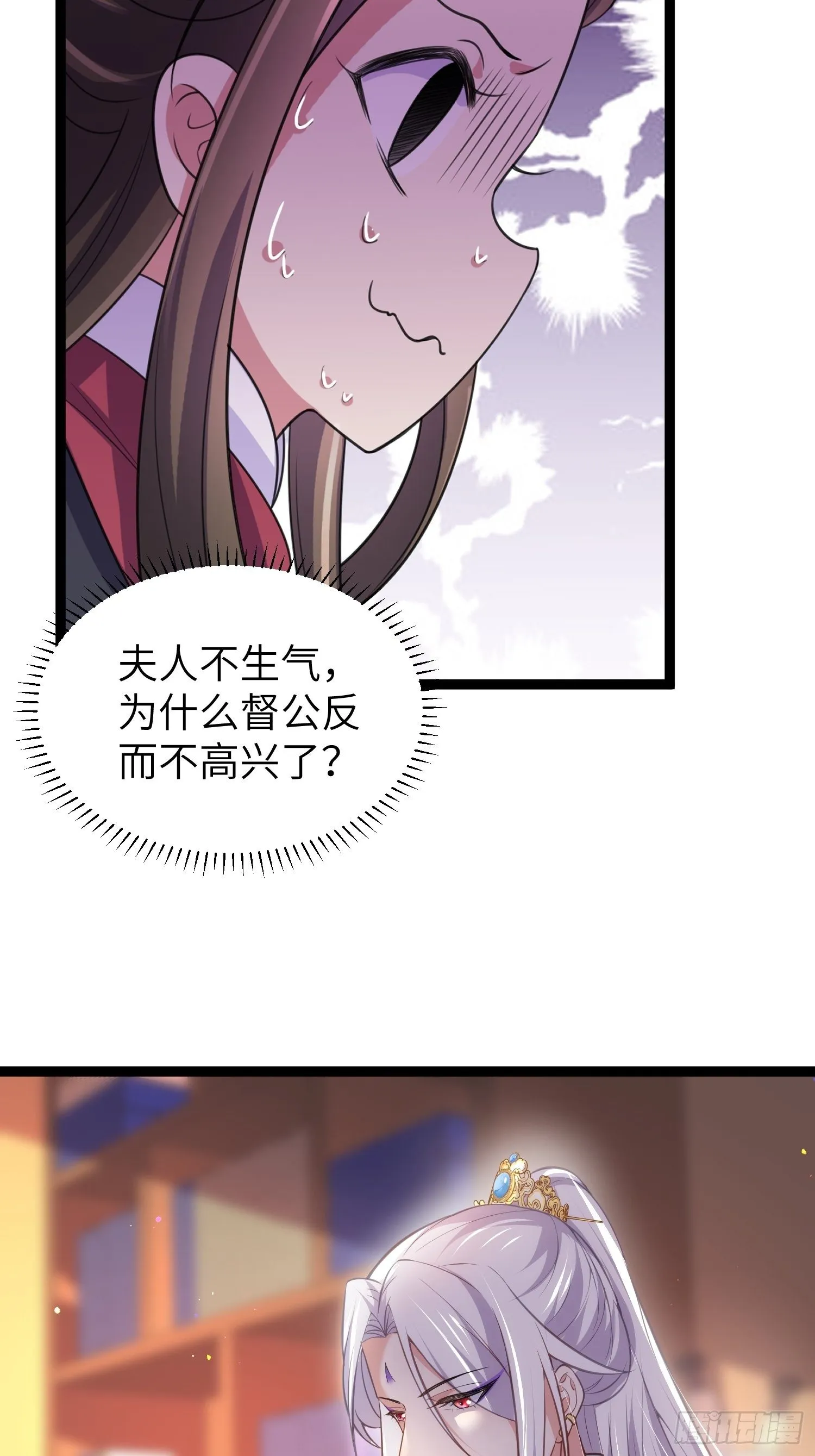 第220话 竟敢假扮九爷？ 第16页