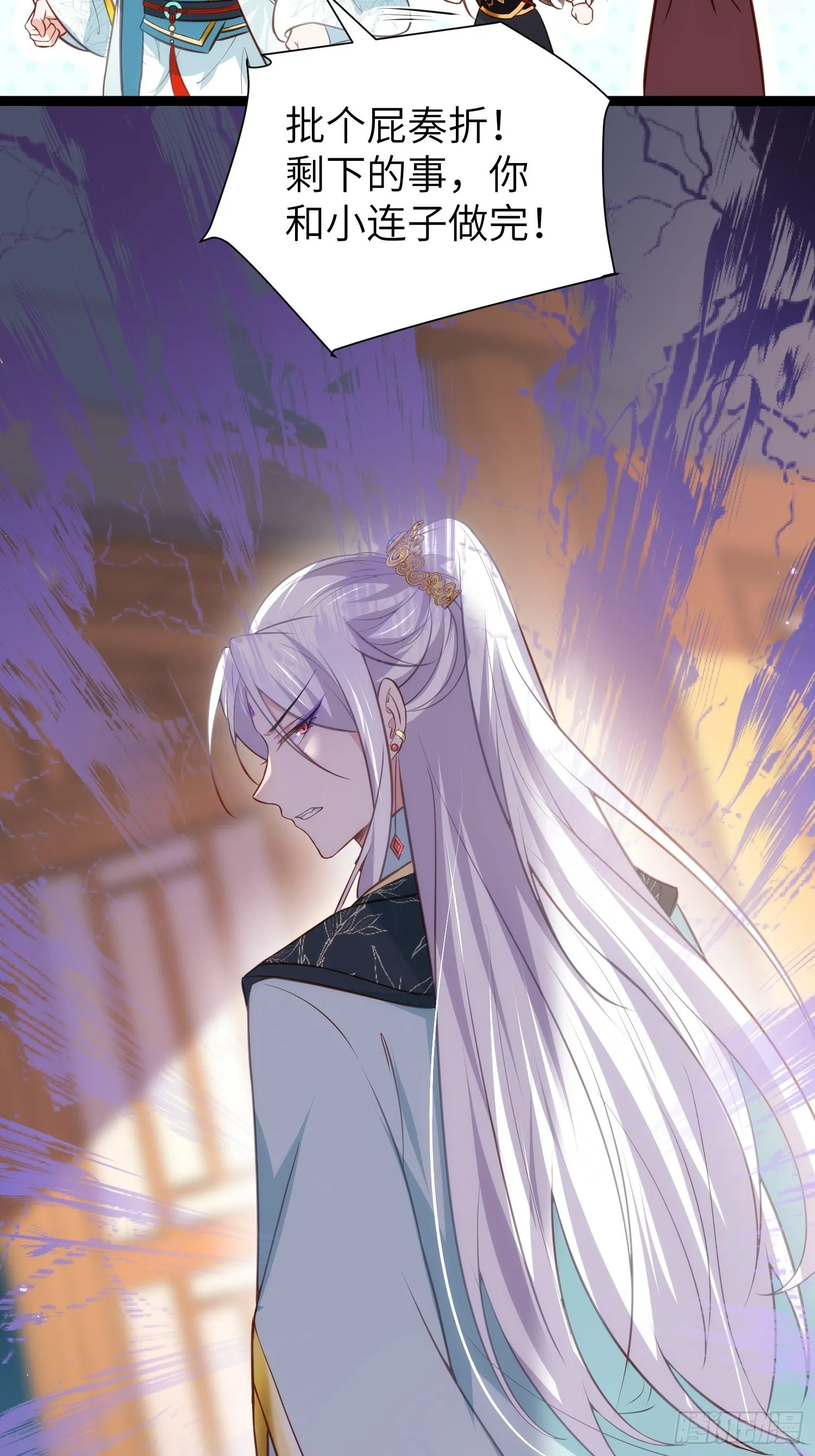 第220话 竟敢假扮九爷？ 第22页