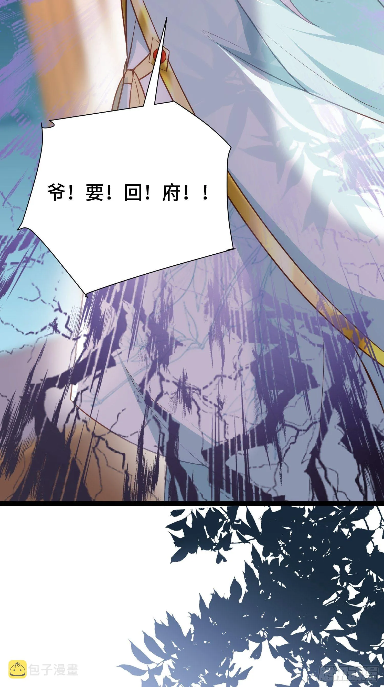 第220话 竟敢假扮九爷？ 第23页