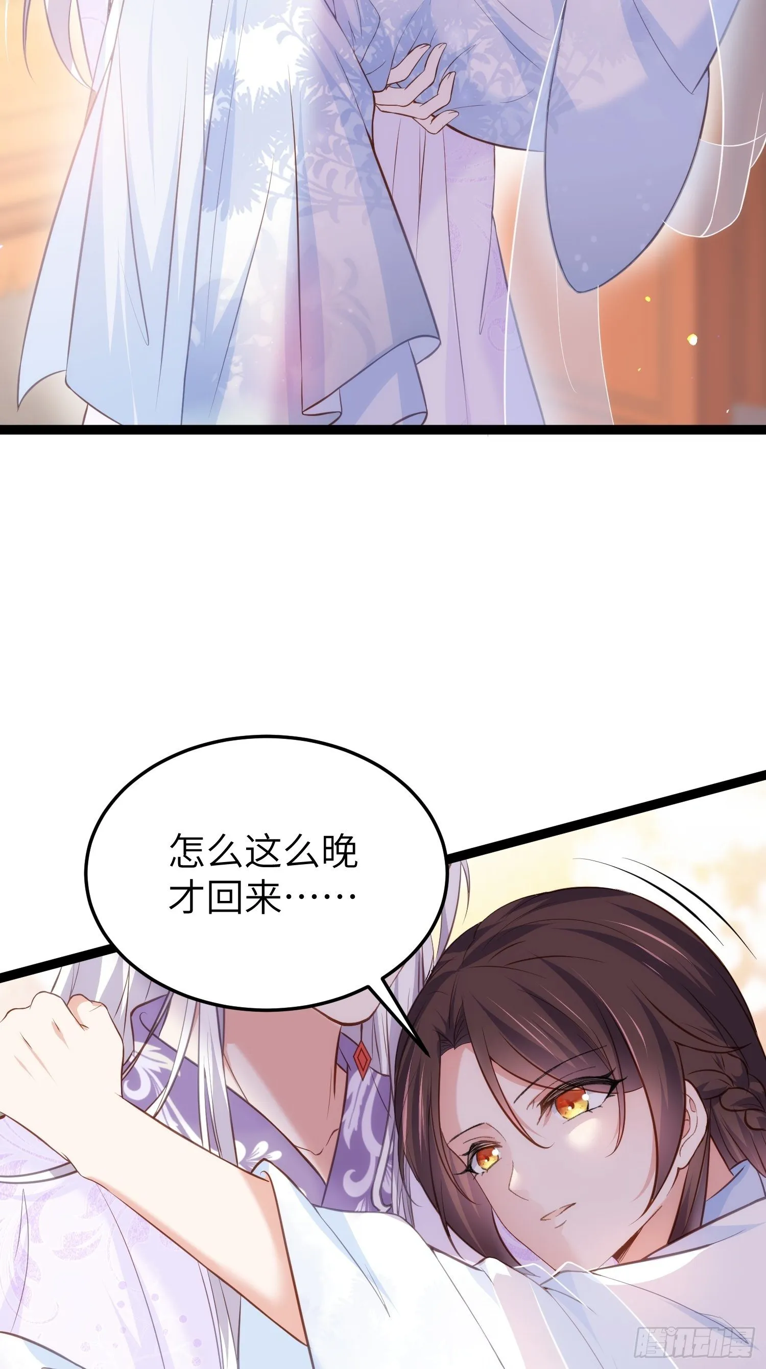 第220话 竟敢假扮九爷？ 第27页