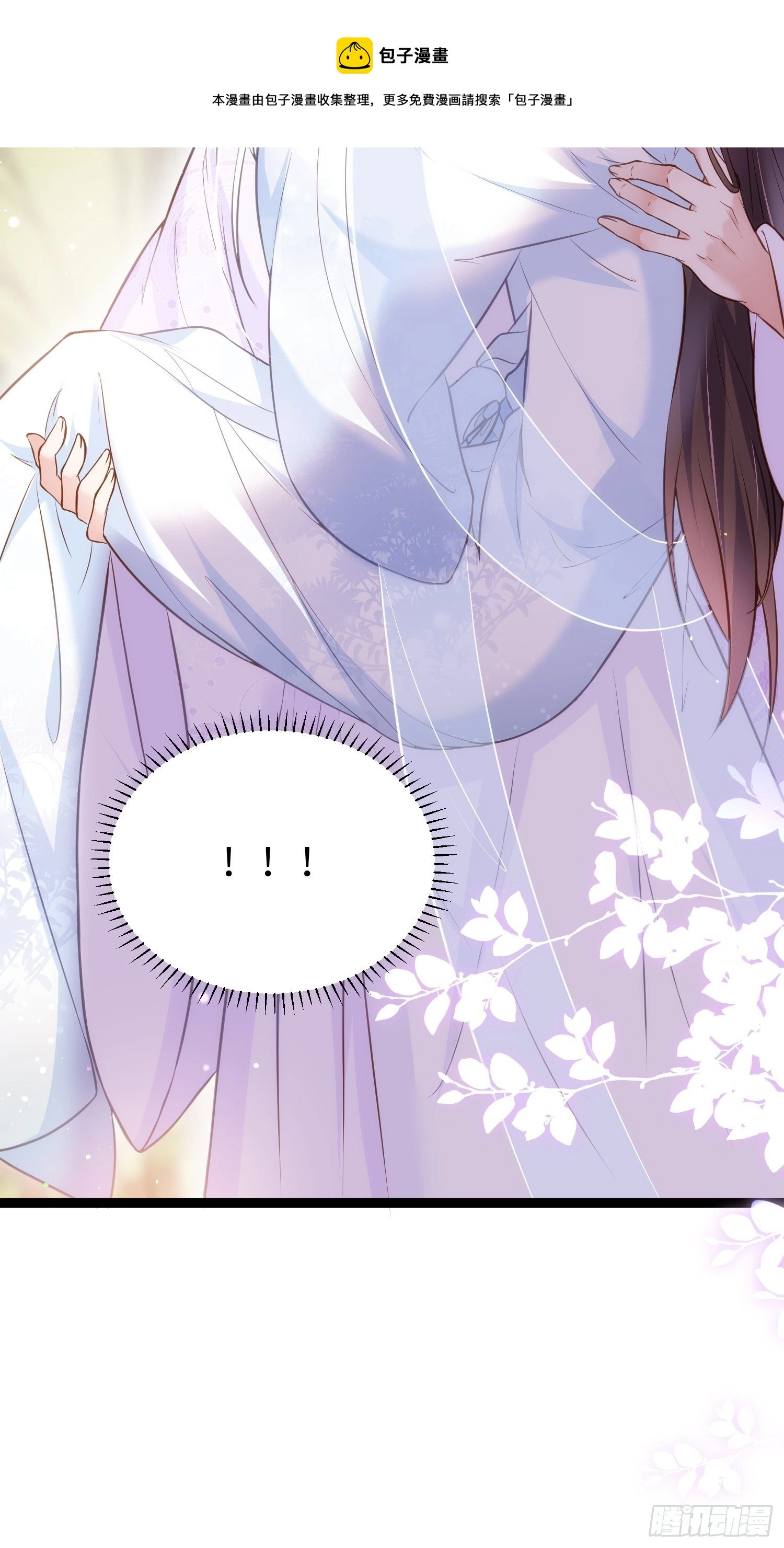 第220话 竟敢假扮九爷？ 第29页
