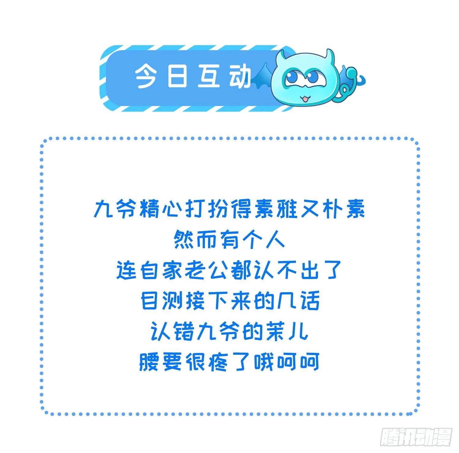 第220话 竟敢假扮九爷？ 第32页