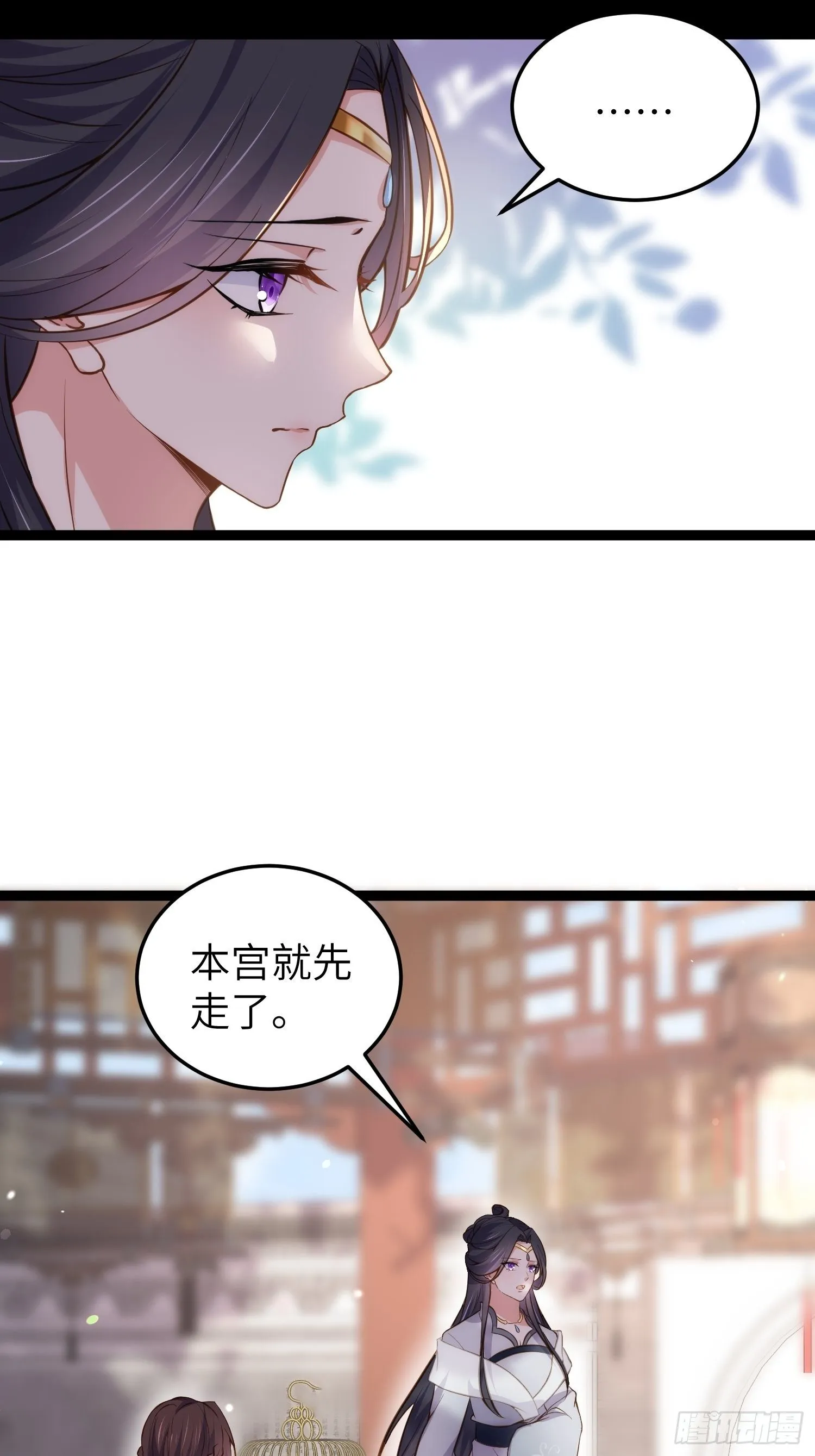 第219话 你敢碰那个老女人？ 第4页