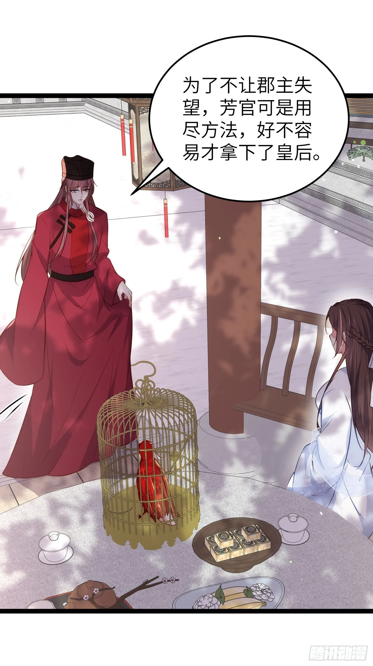 第219话 你敢碰那个老女人？ 第8页