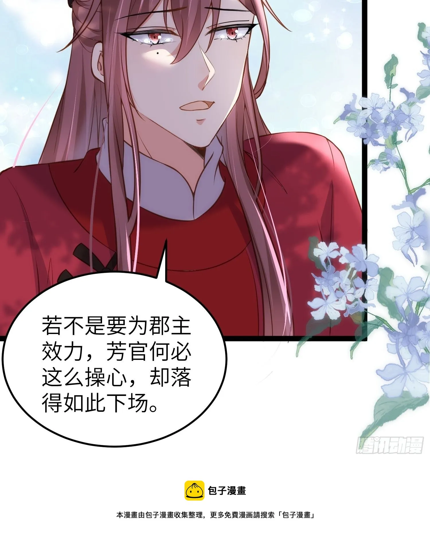 第219话 你敢碰那个老女人？ 第13页