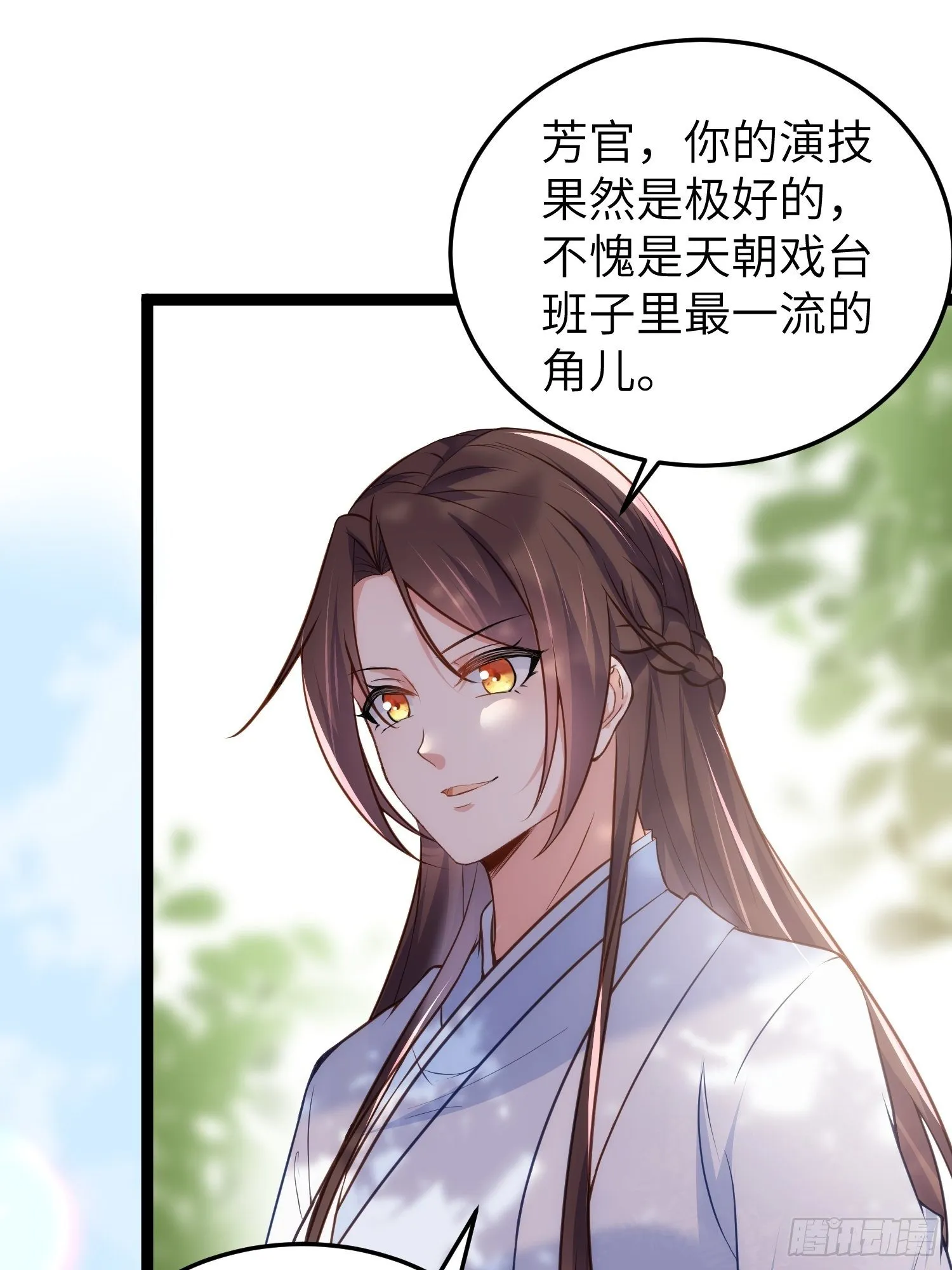 第219话 你敢碰那个老女人？ 第14页