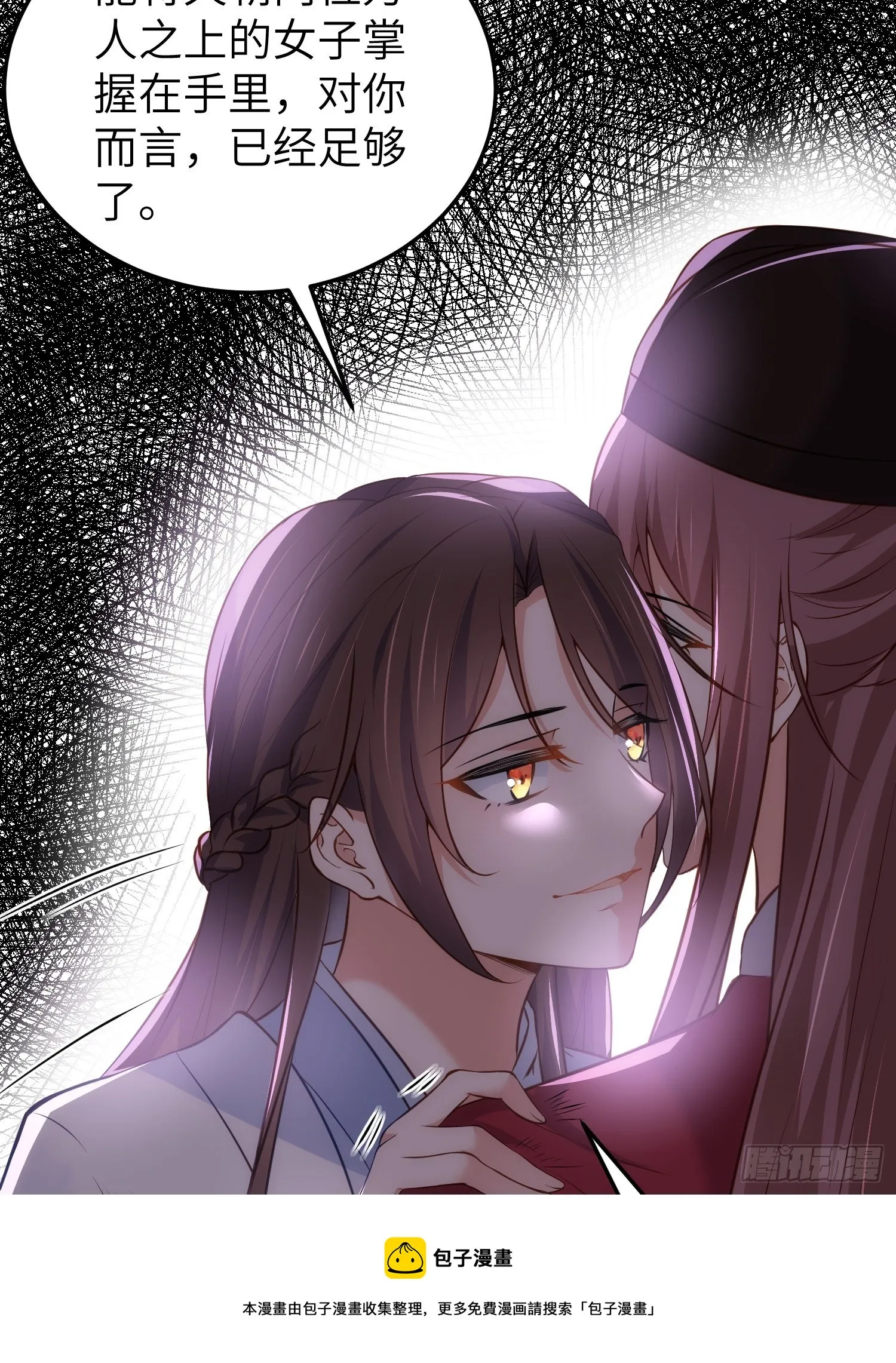 第219话 你敢碰那个老女人？ 第17页