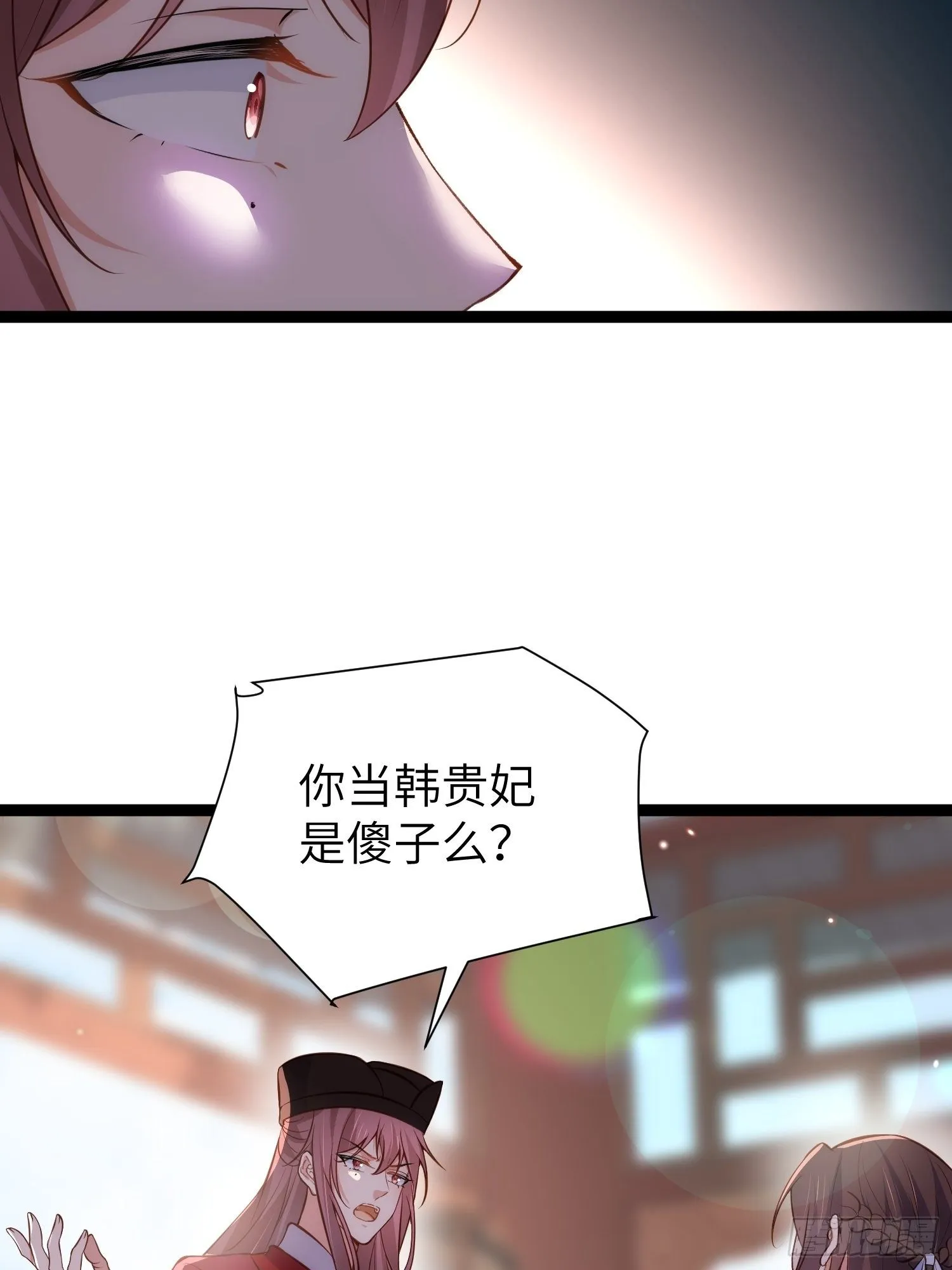 第219话 你敢碰那个老女人？ 第19页