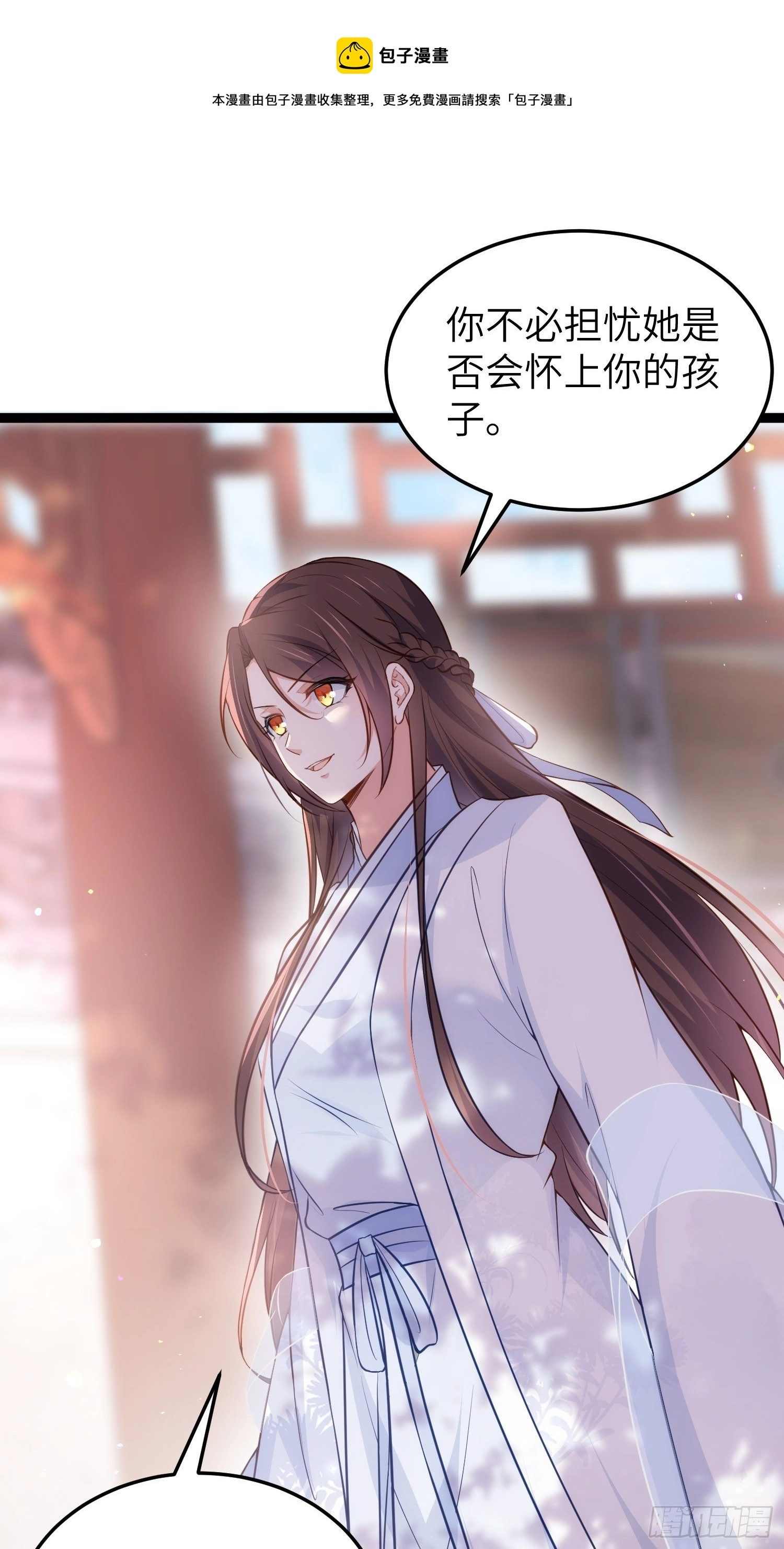 第219话 你敢碰那个老女人？ 第21页