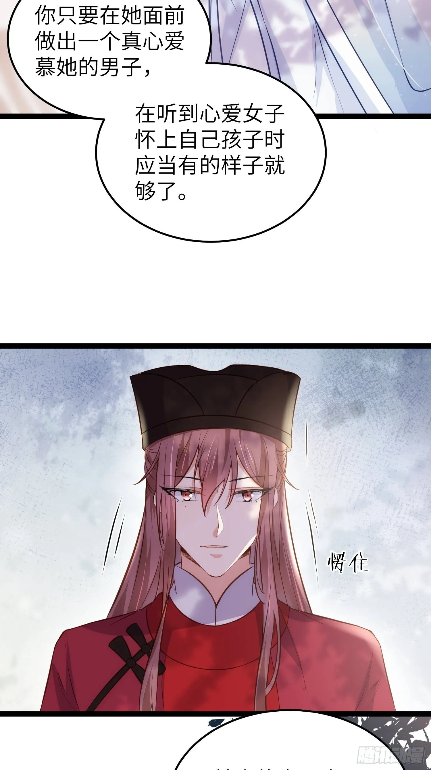 第219话 你敢碰那个老女人？ 第22页