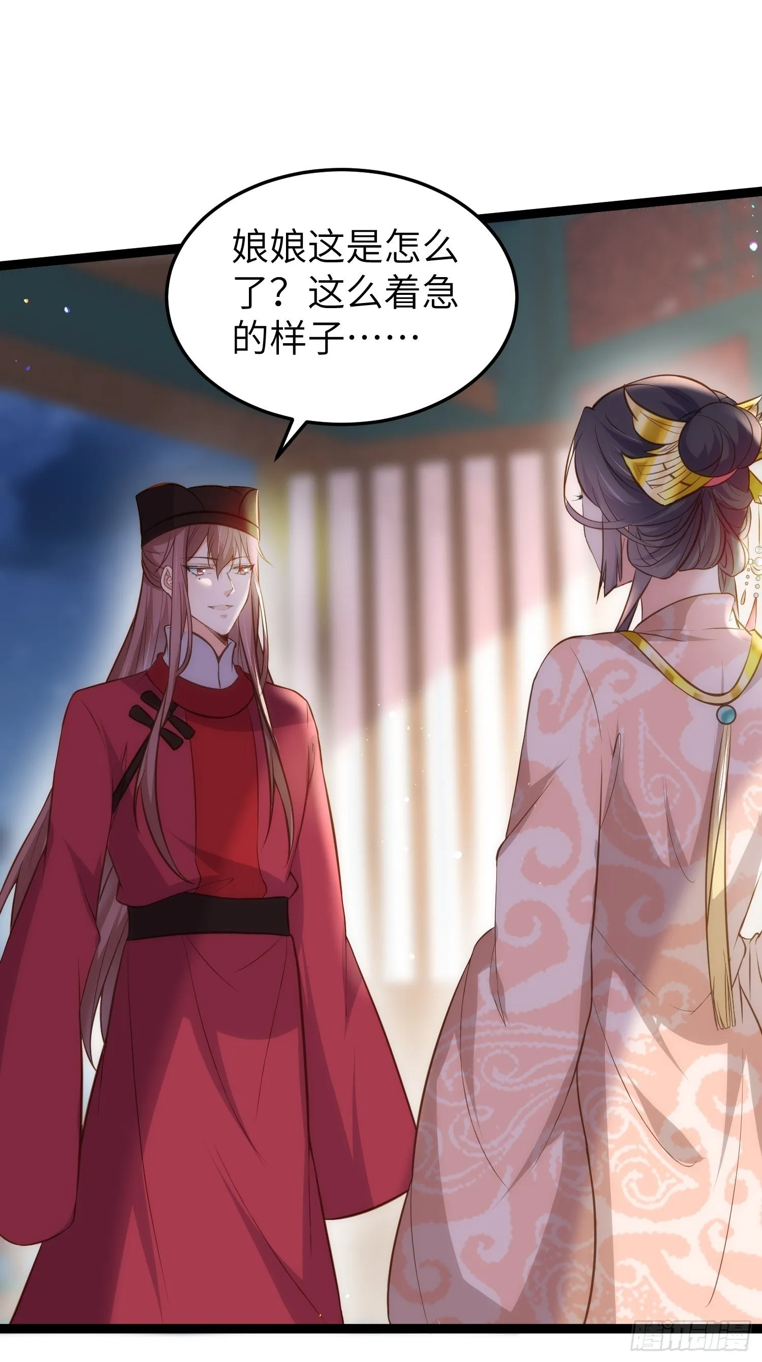 第219话 你敢碰那个老女人？ 第26页