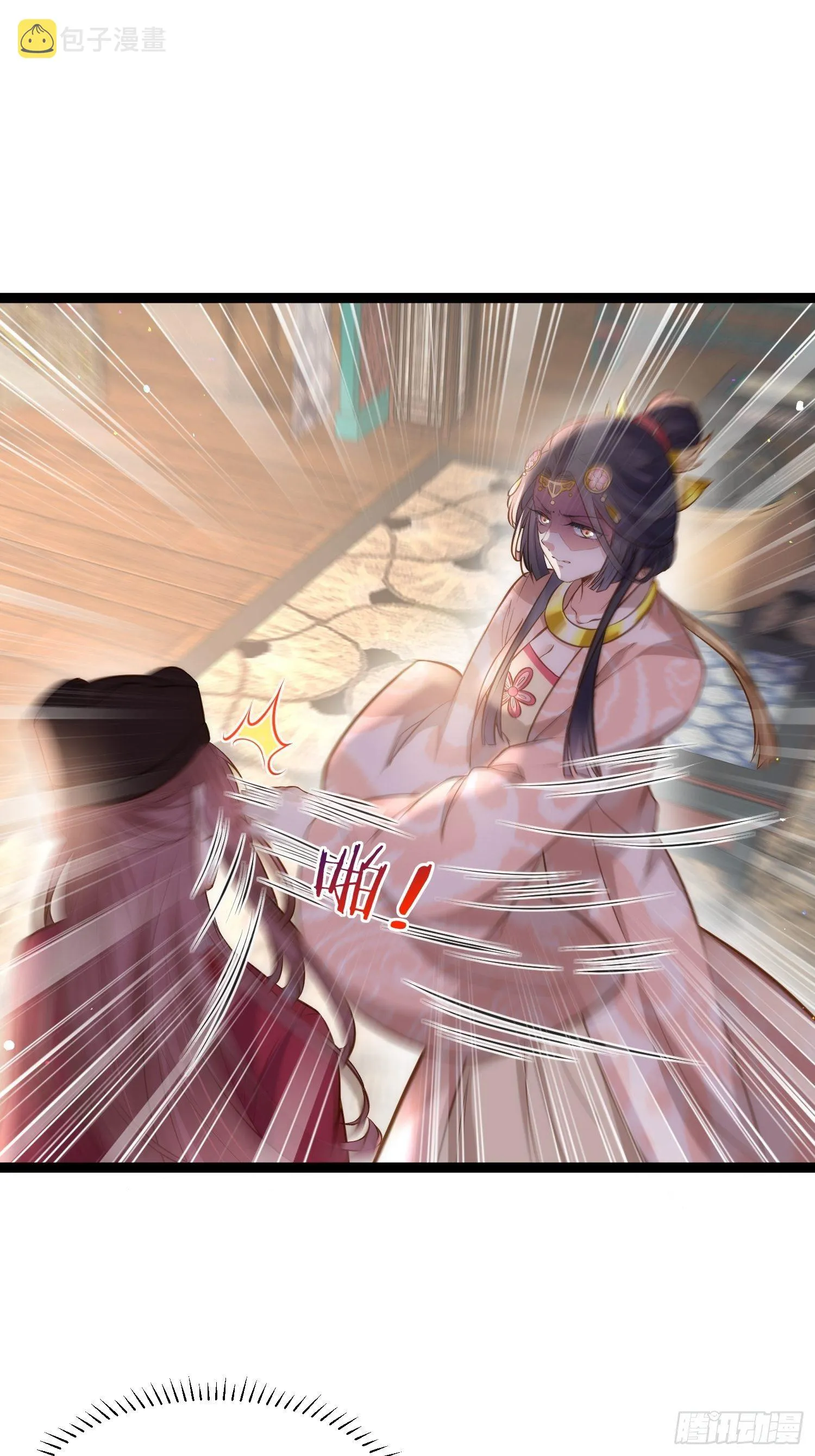 第219话 你敢碰那个老女人？ 第27页