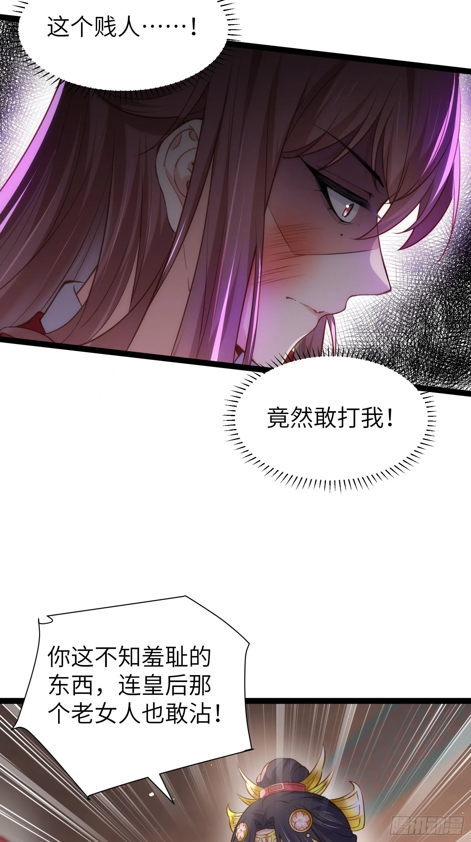 第219话 你敢碰那个老女人？ 第28页