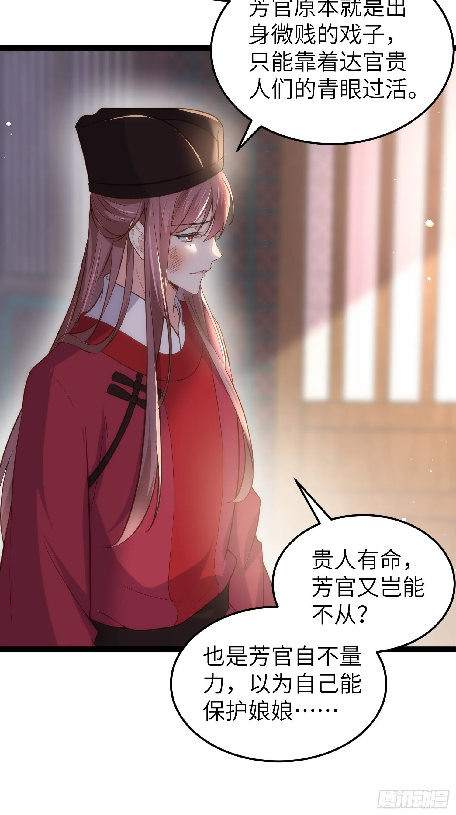 第219话 你敢碰那个老女人？ 第30页