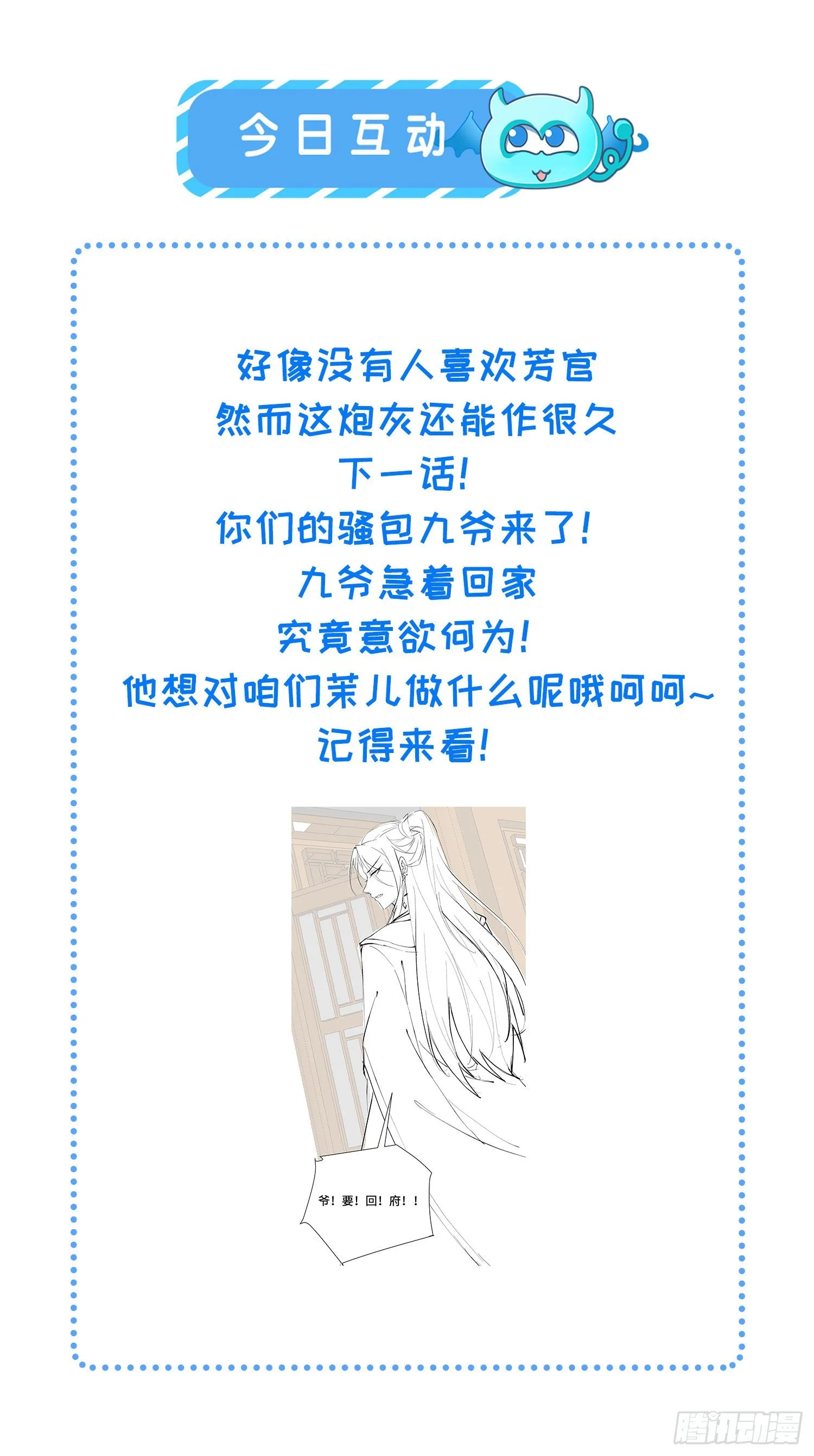第219话 你敢碰那个老女人？ 第32页
