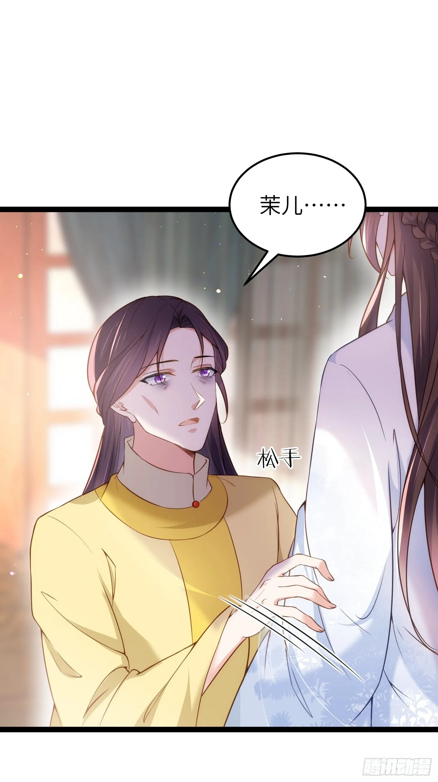 第218话 真的那么厉害？ 第3页