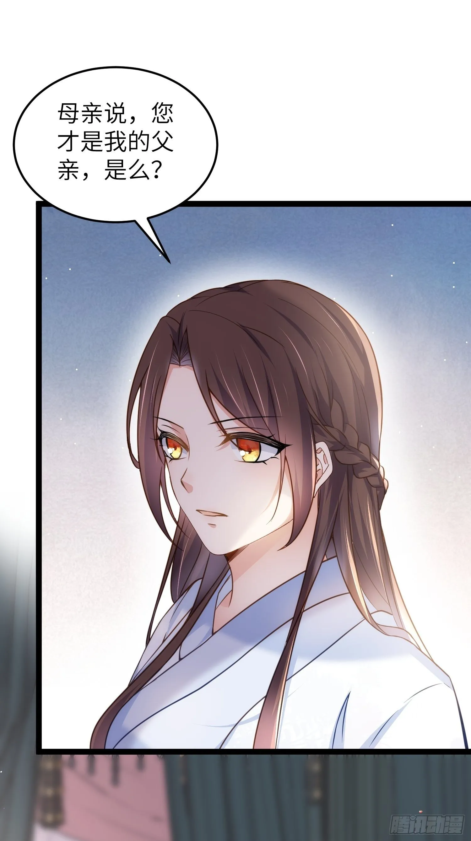 第218话 真的那么厉害？ 第4页
