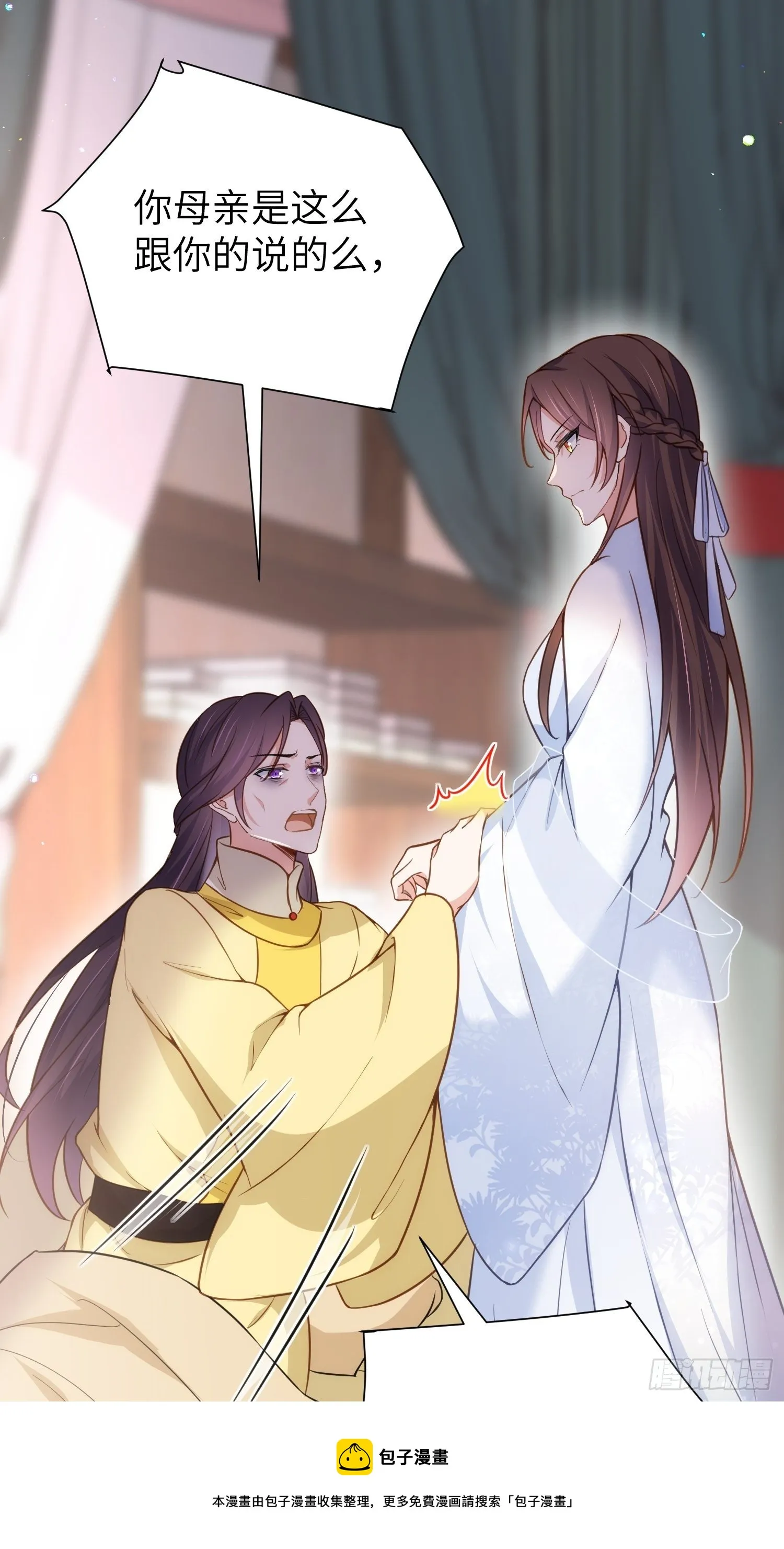 第218话 真的那么厉害？ 第5页