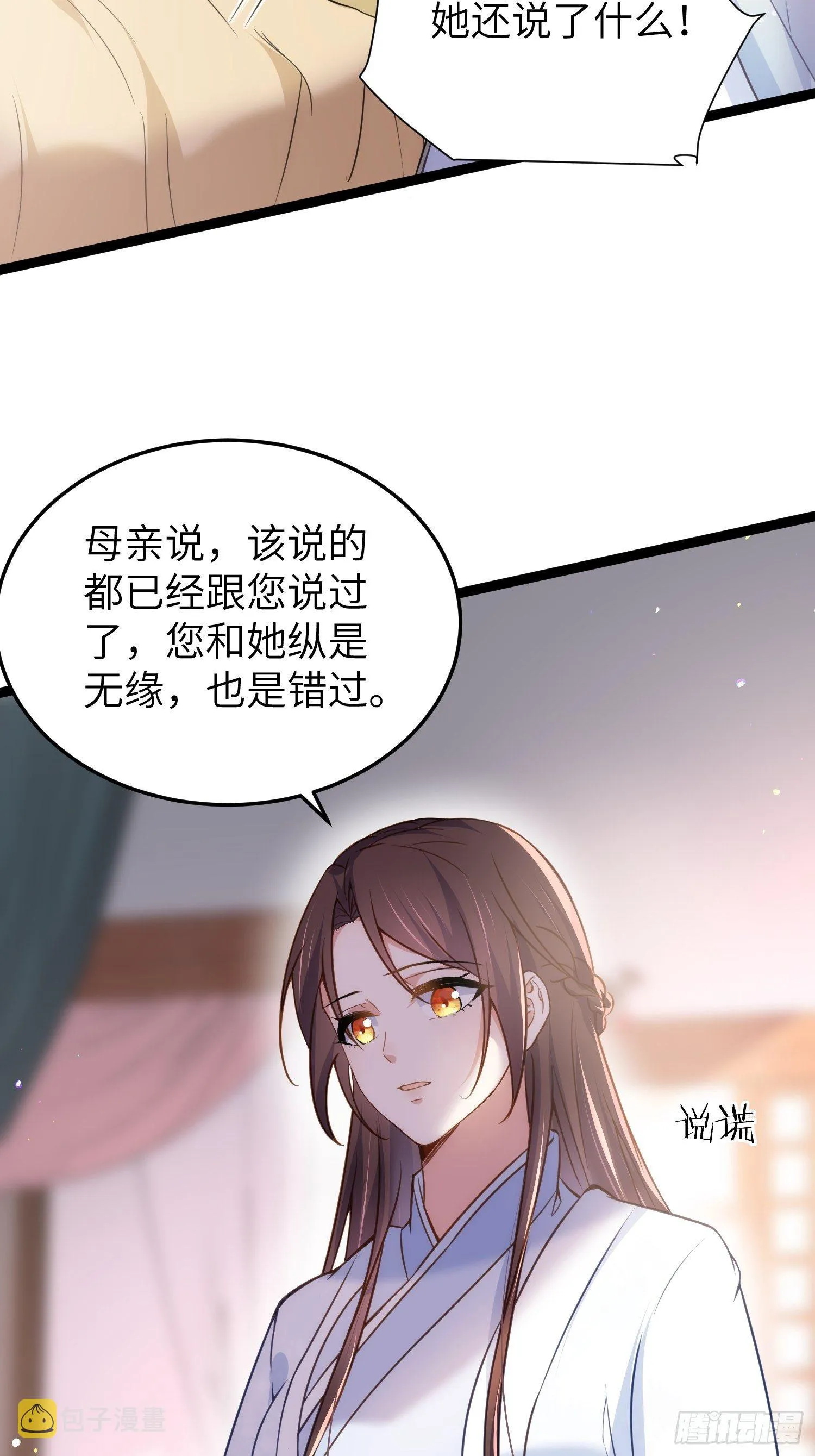 第218话 真的那么厉害？ 第6页