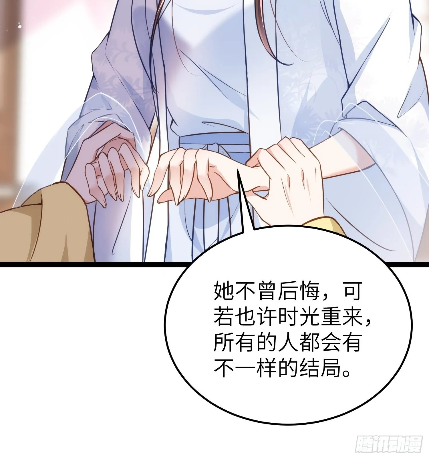 第218话 真的那么厉害？ 第7页