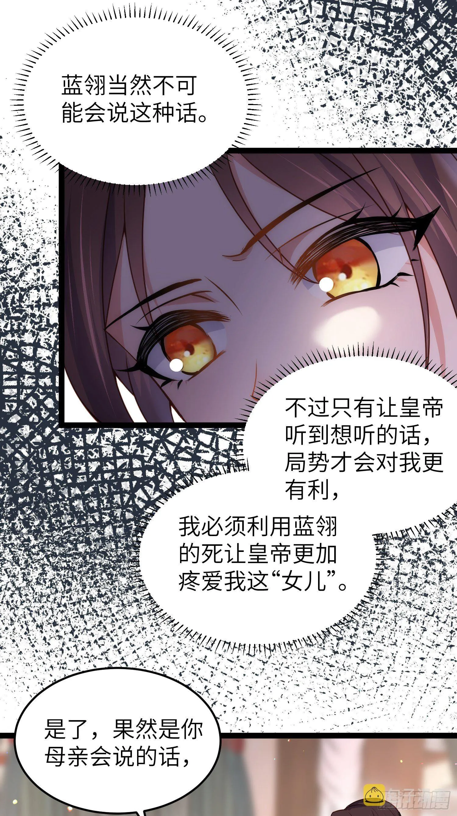 第218话 真的那么厉害？ 第8页
