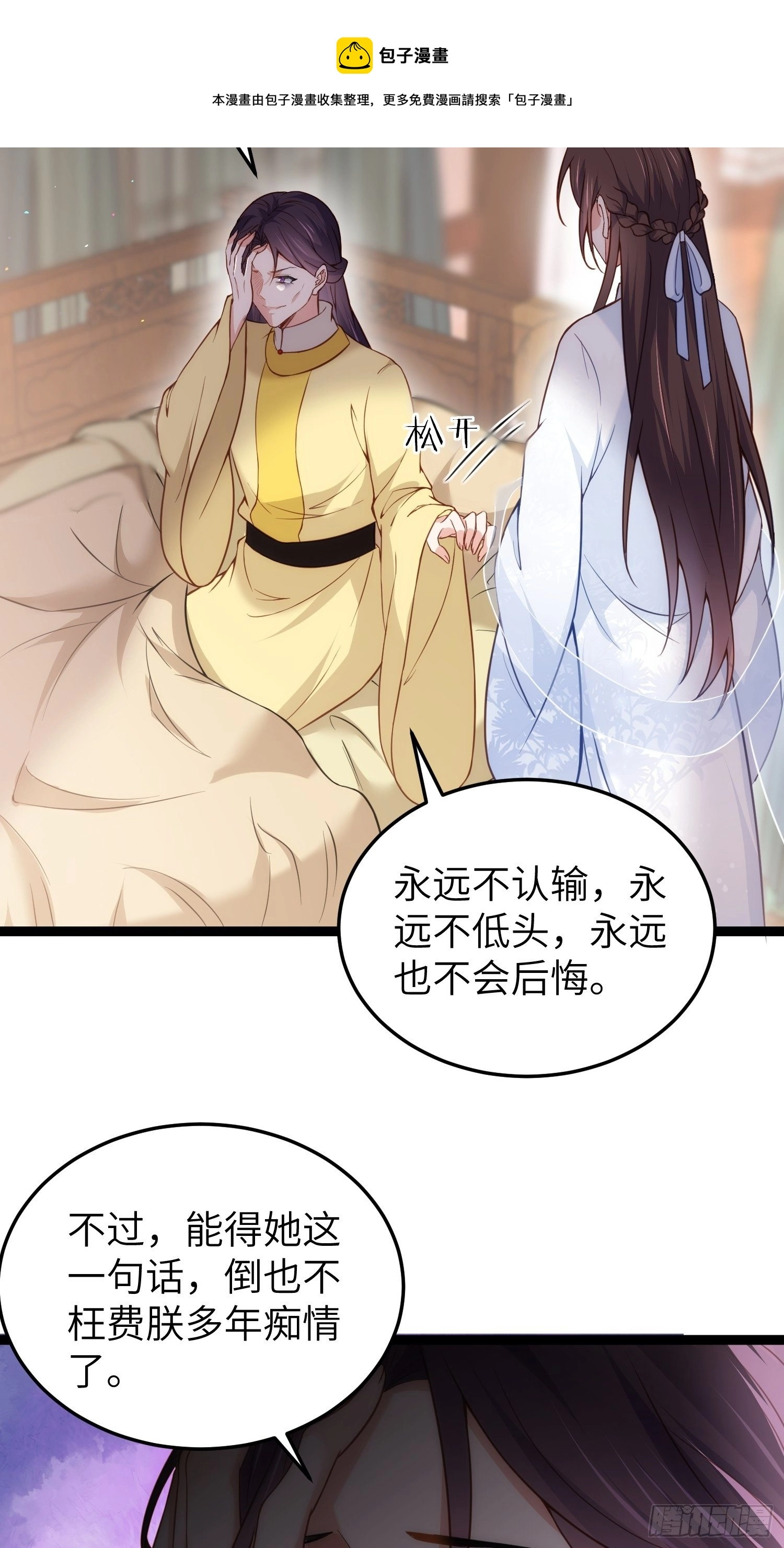 第218话 真的那么厉害？ 第9页