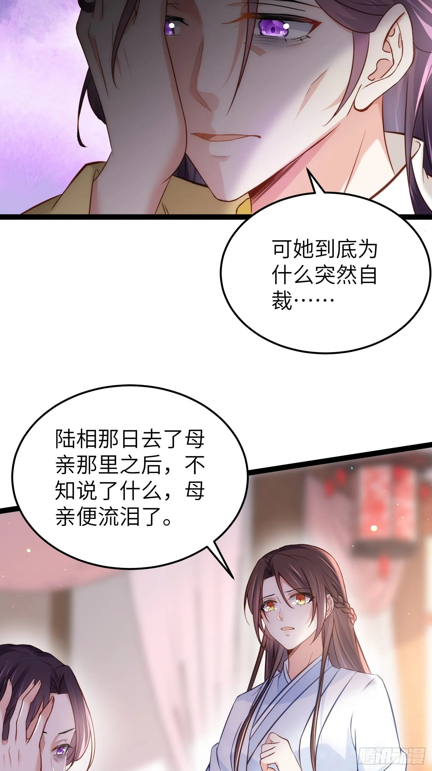 第218话 真的那么厉害？ 第10页