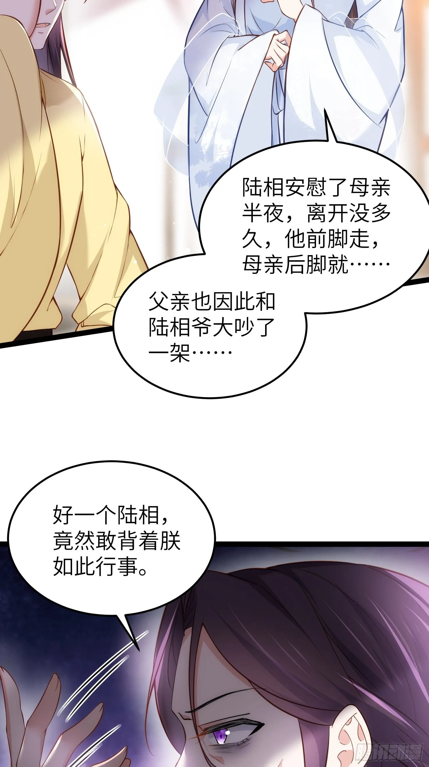 第218话 真的那么厉害？ 第11页