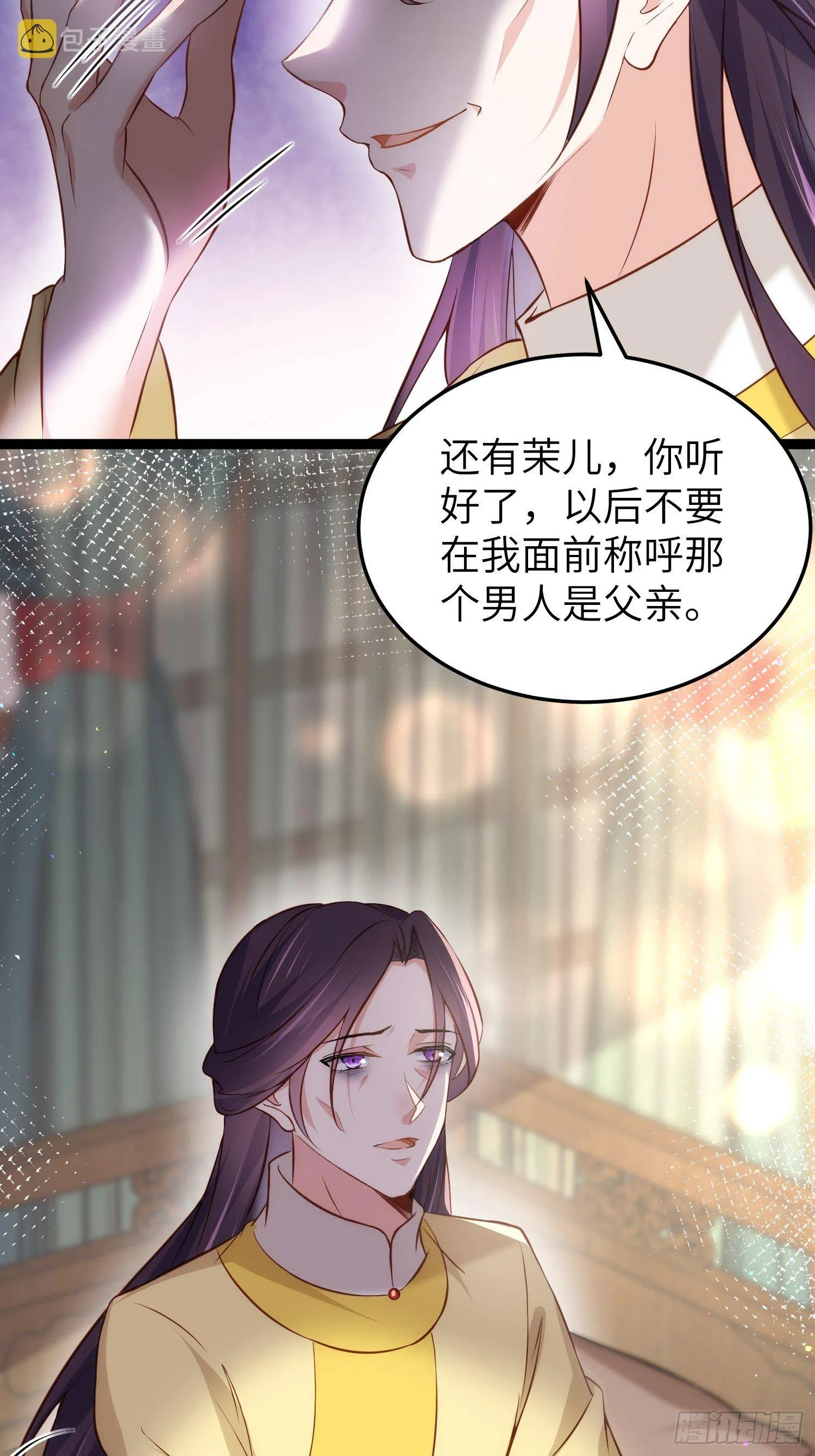 第218话 真的那么厉害？ 第12页