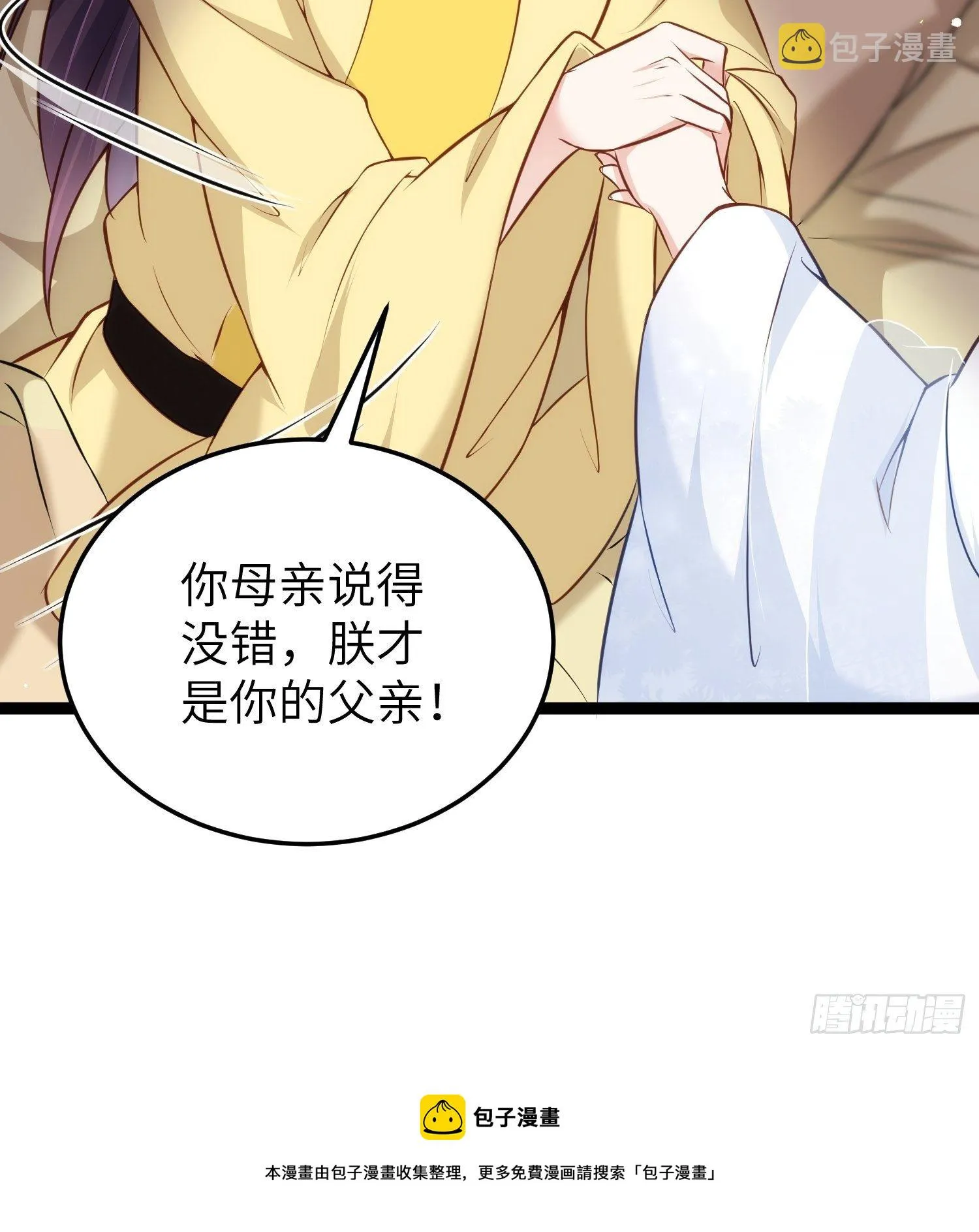 第218话 真的那么厉害？ 第13页