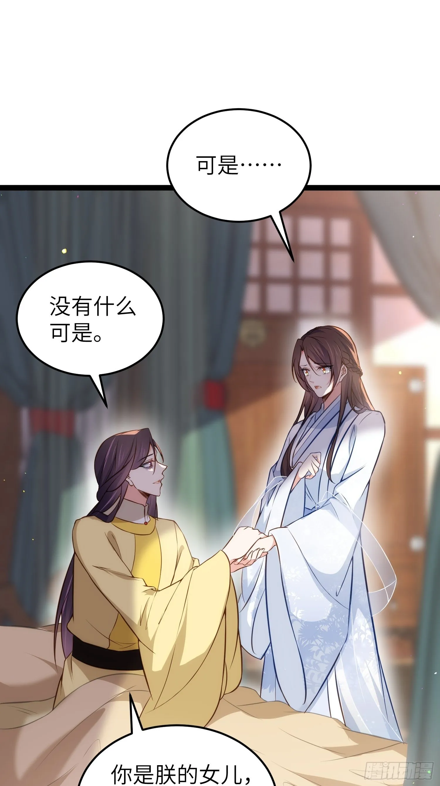 第218话 真的那么厉害？ 第14页