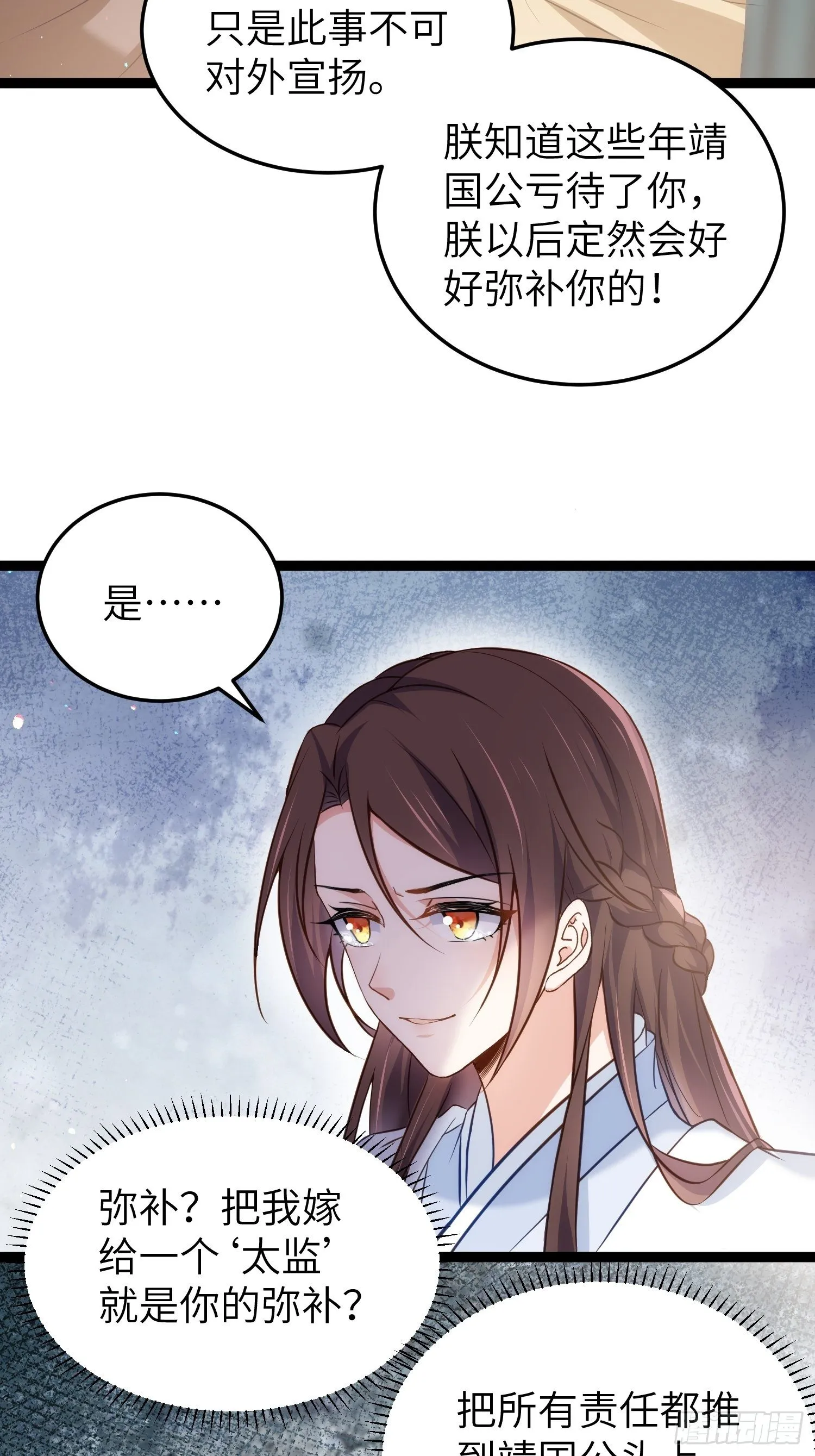 第218话 真的那么厉害？ 第15页